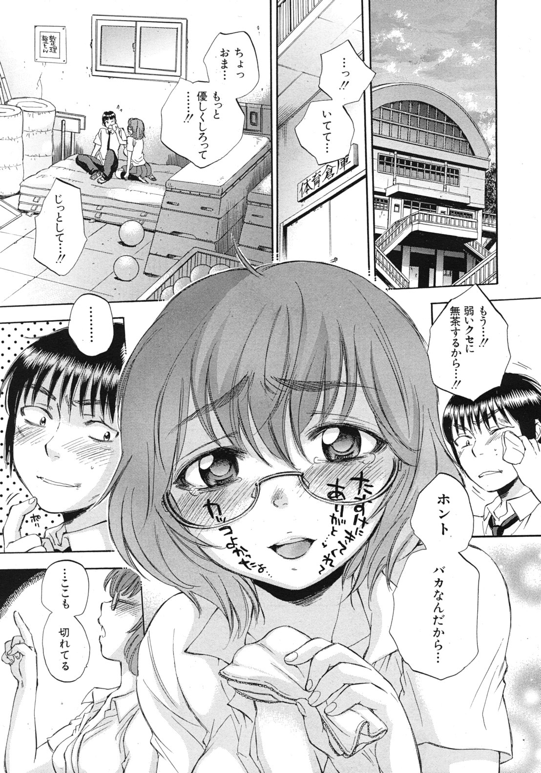 COMIC MUJIN 2012年2月号