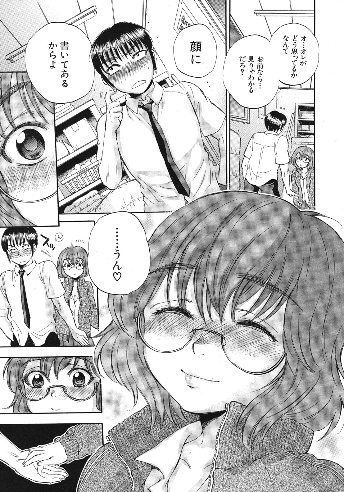 COMIC MUJIN 2012年2月号