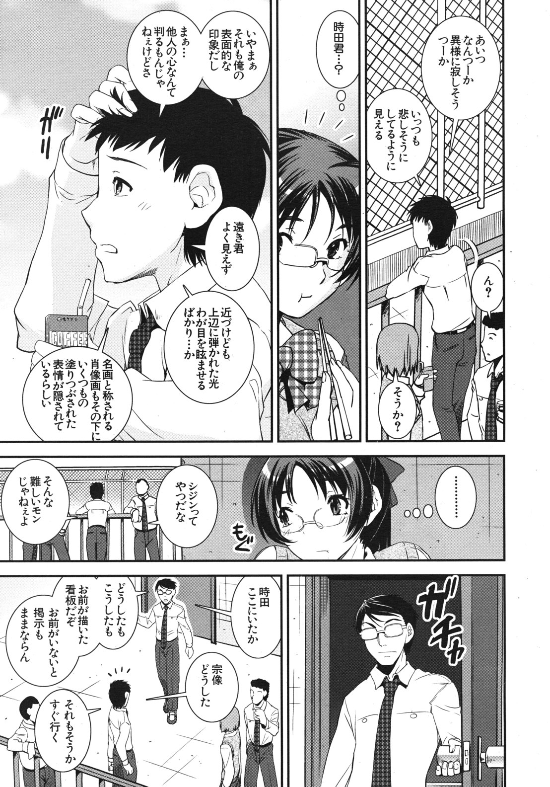 COMIC MUJIN 2012年2月号