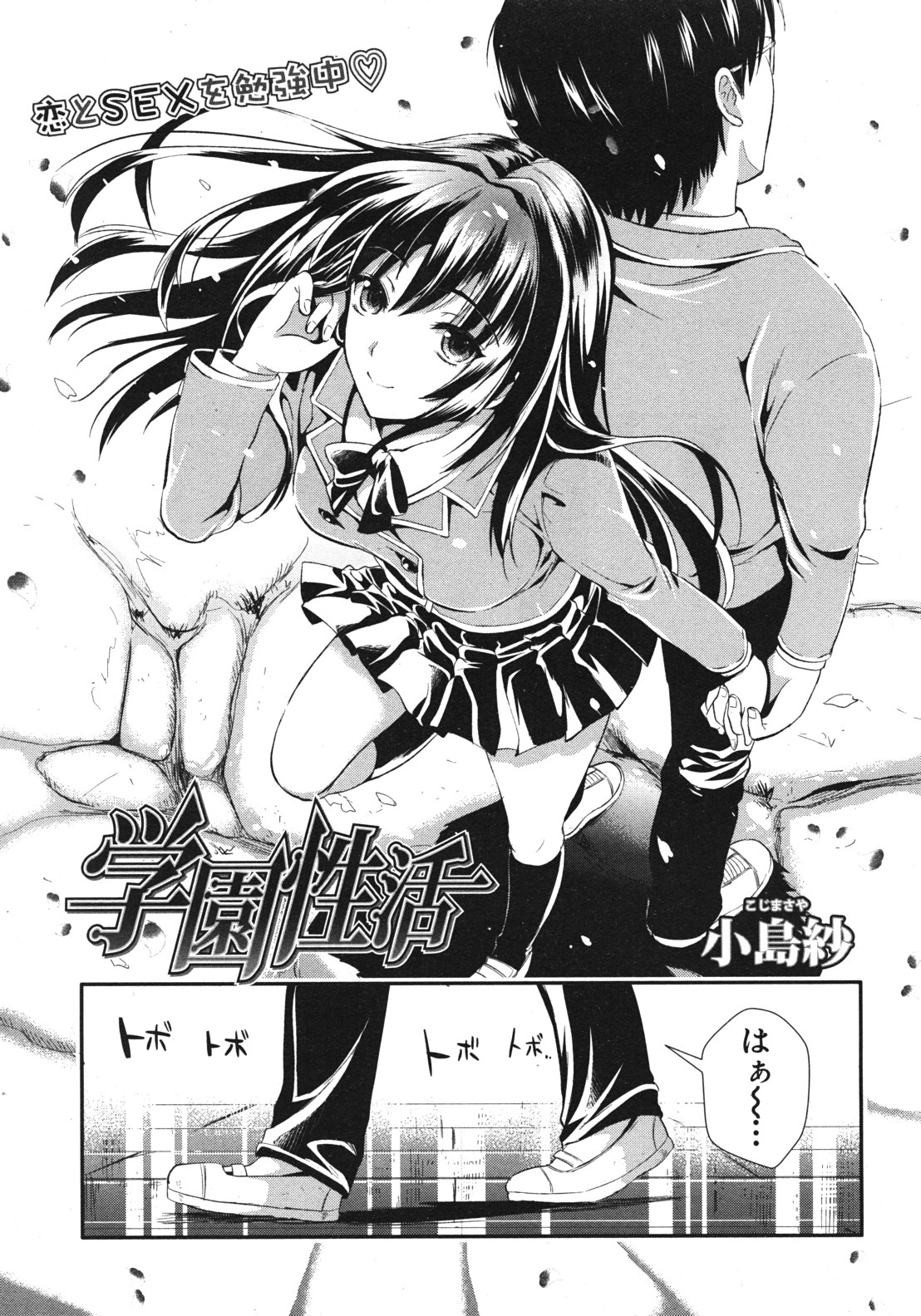 COMIC MUJIN 2012年2月号