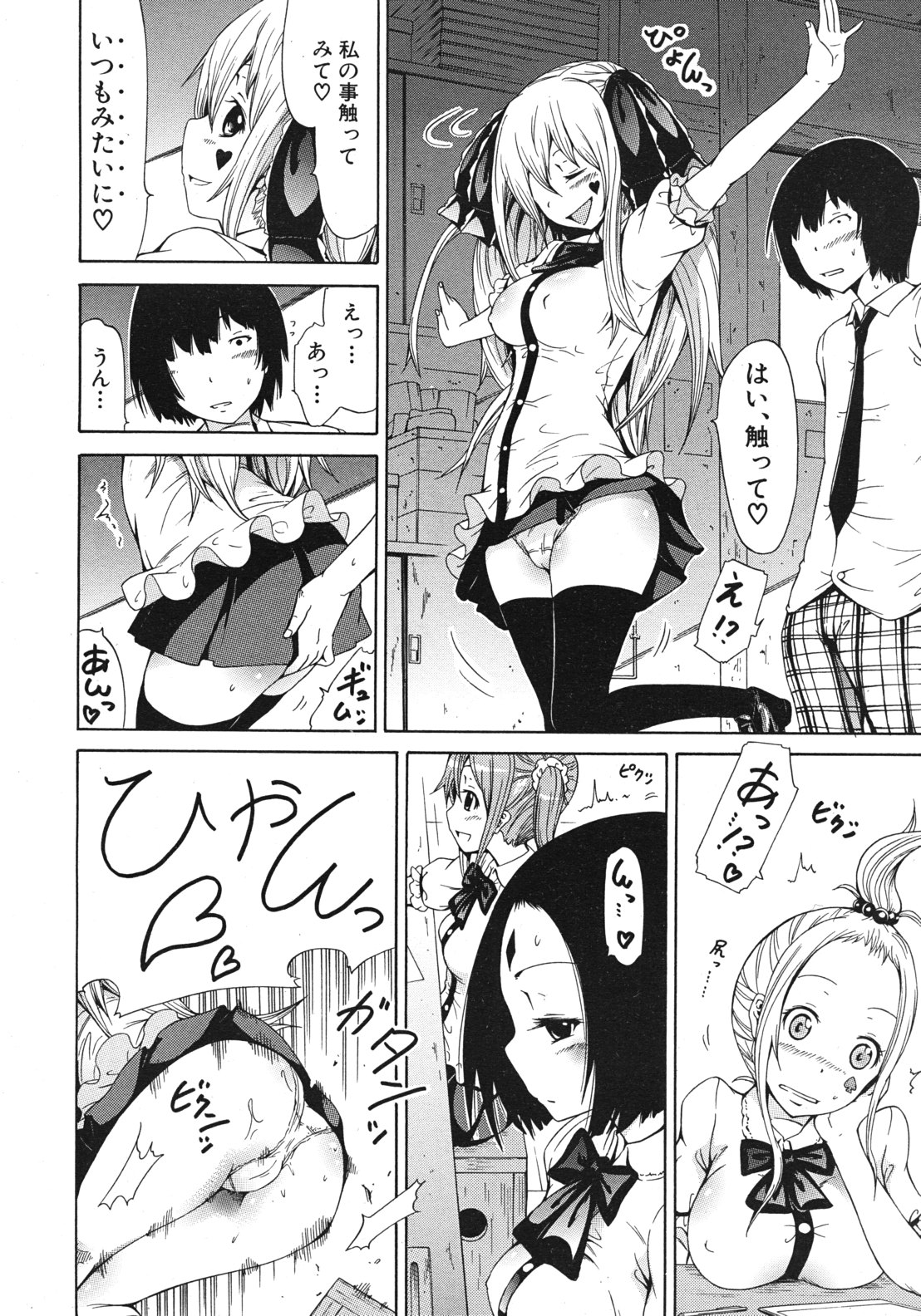 COMIC MUJIN 2012年2月号