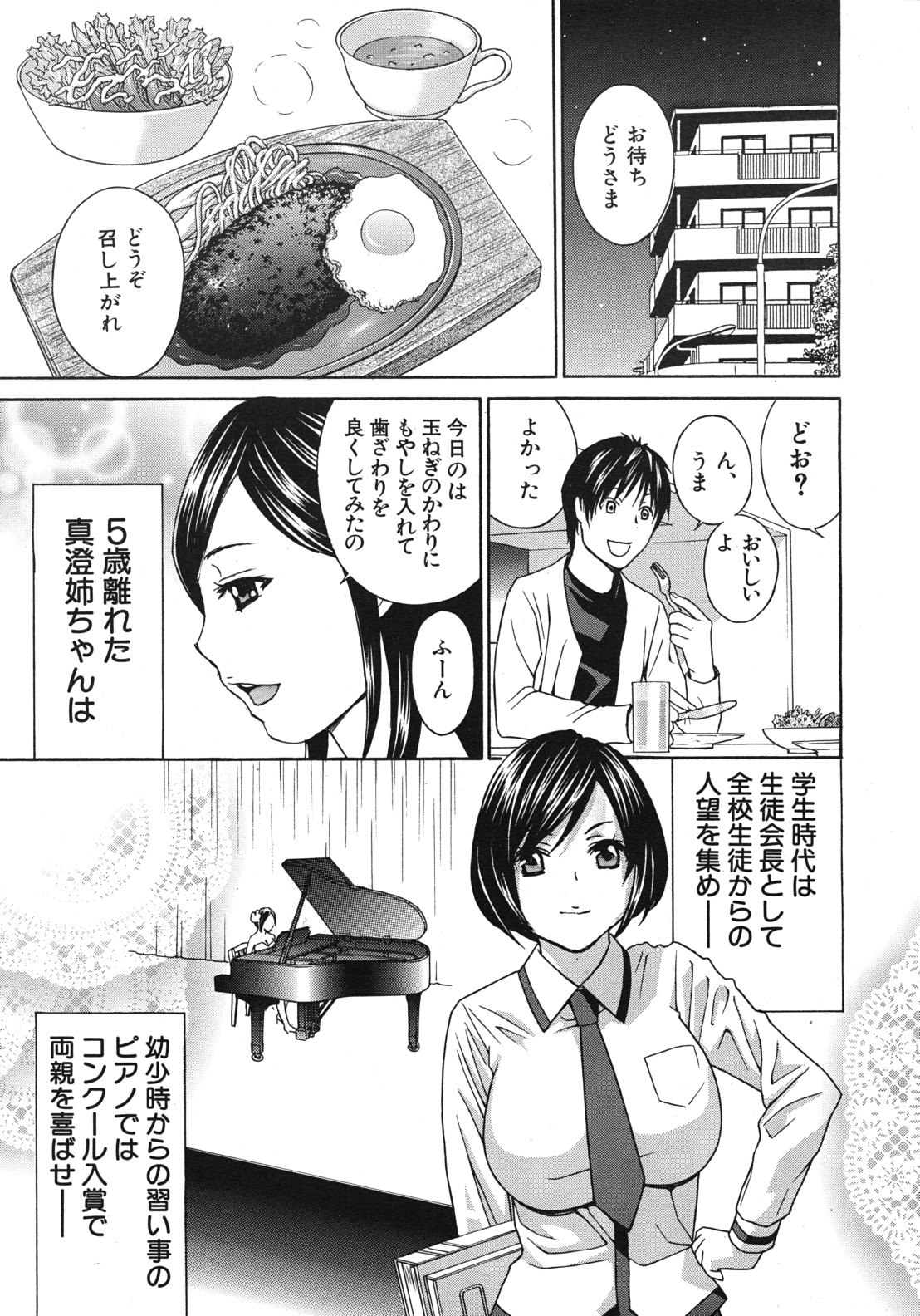 COMIC MUJIN 2012年2月号