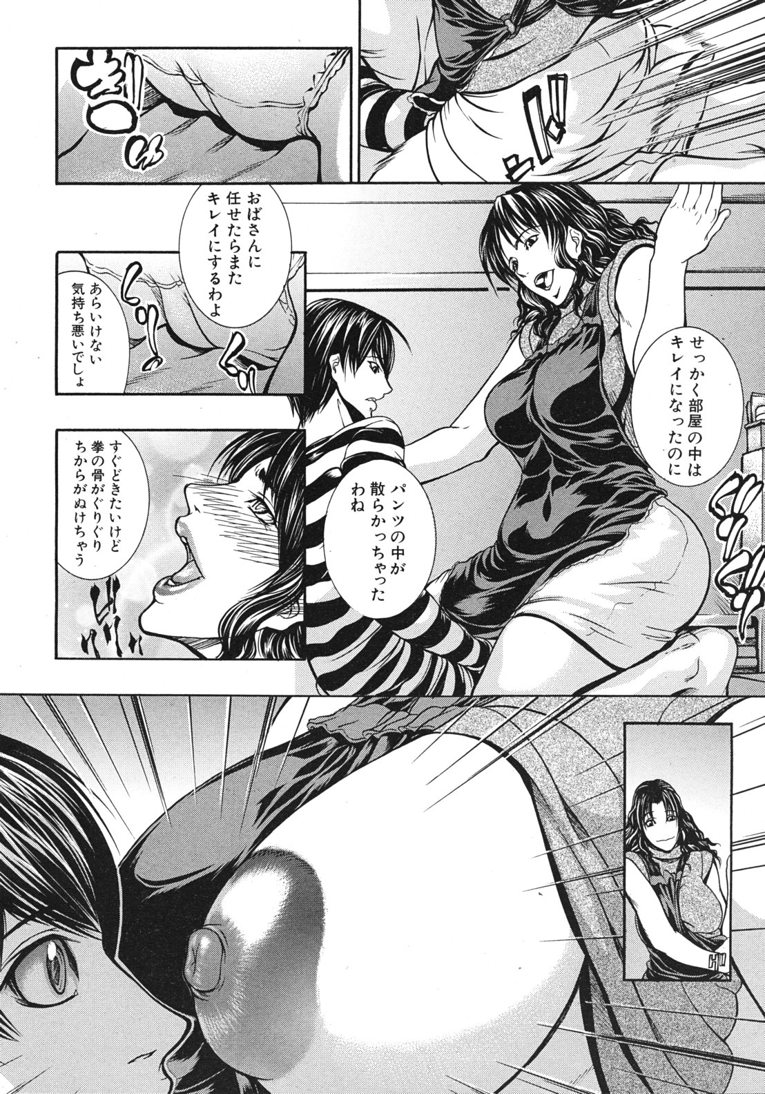 COMIC MUJIN 2012年2月号