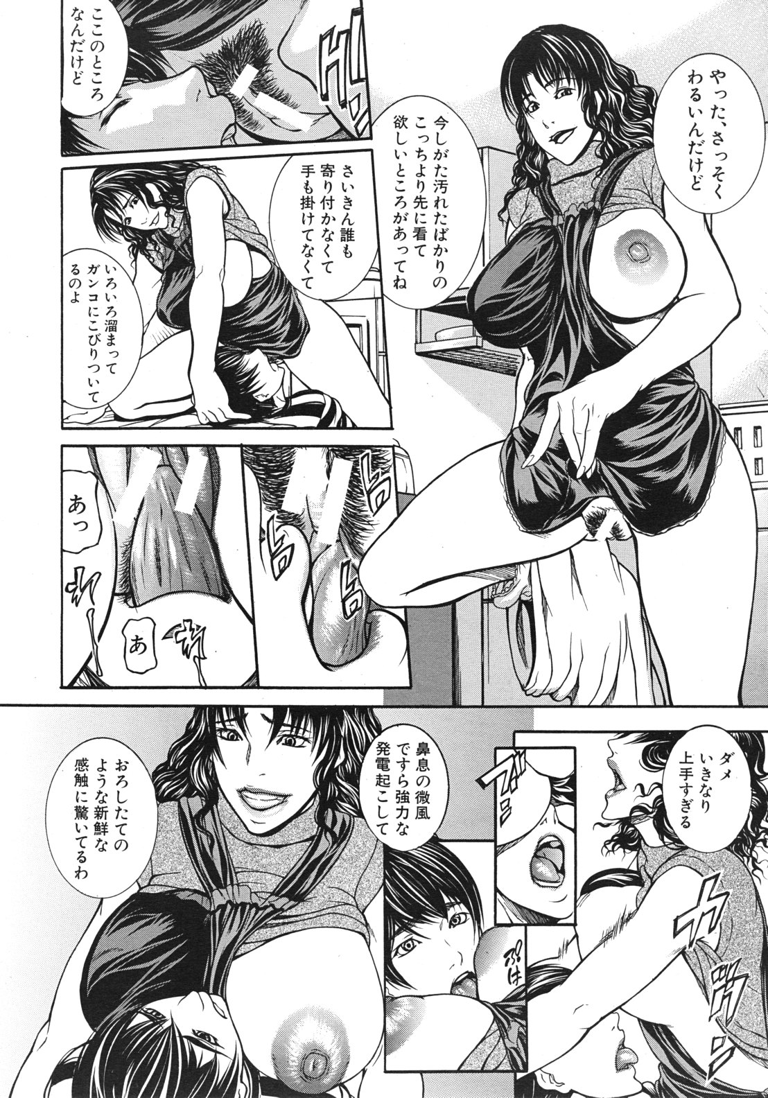 COMIC MUJIN 2012年2月号