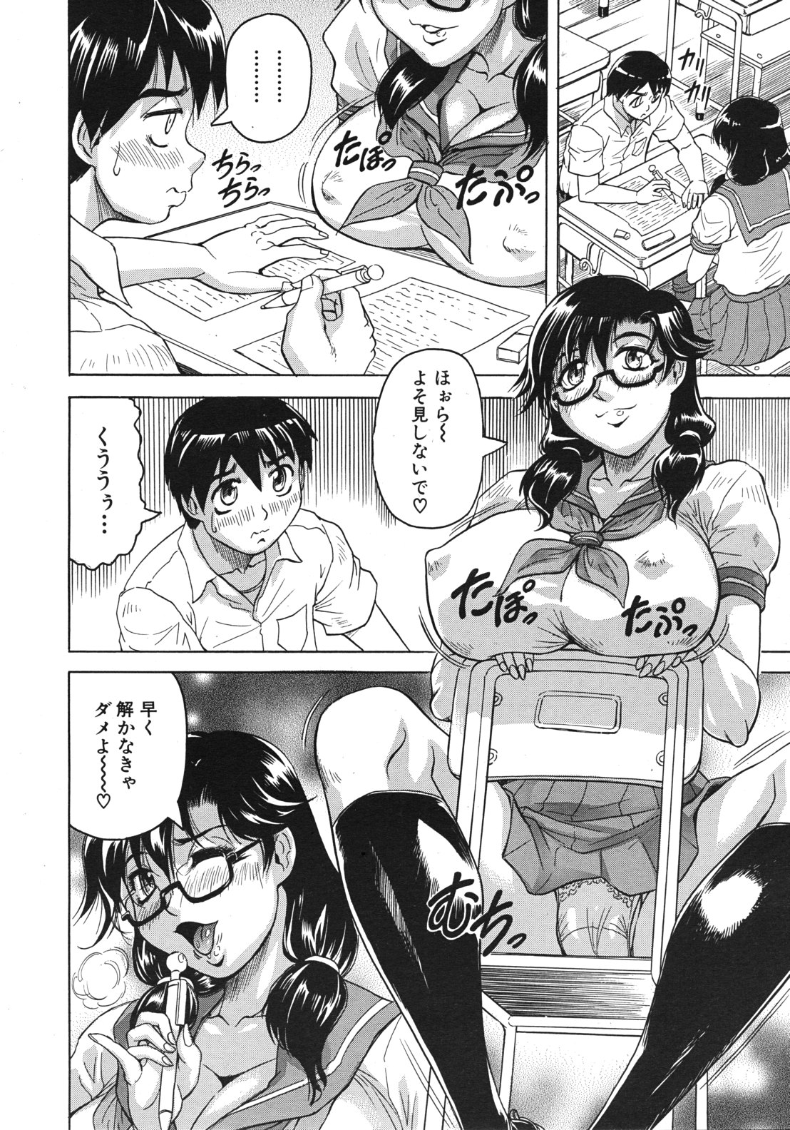 COMIC MUJIN 2012年2月号