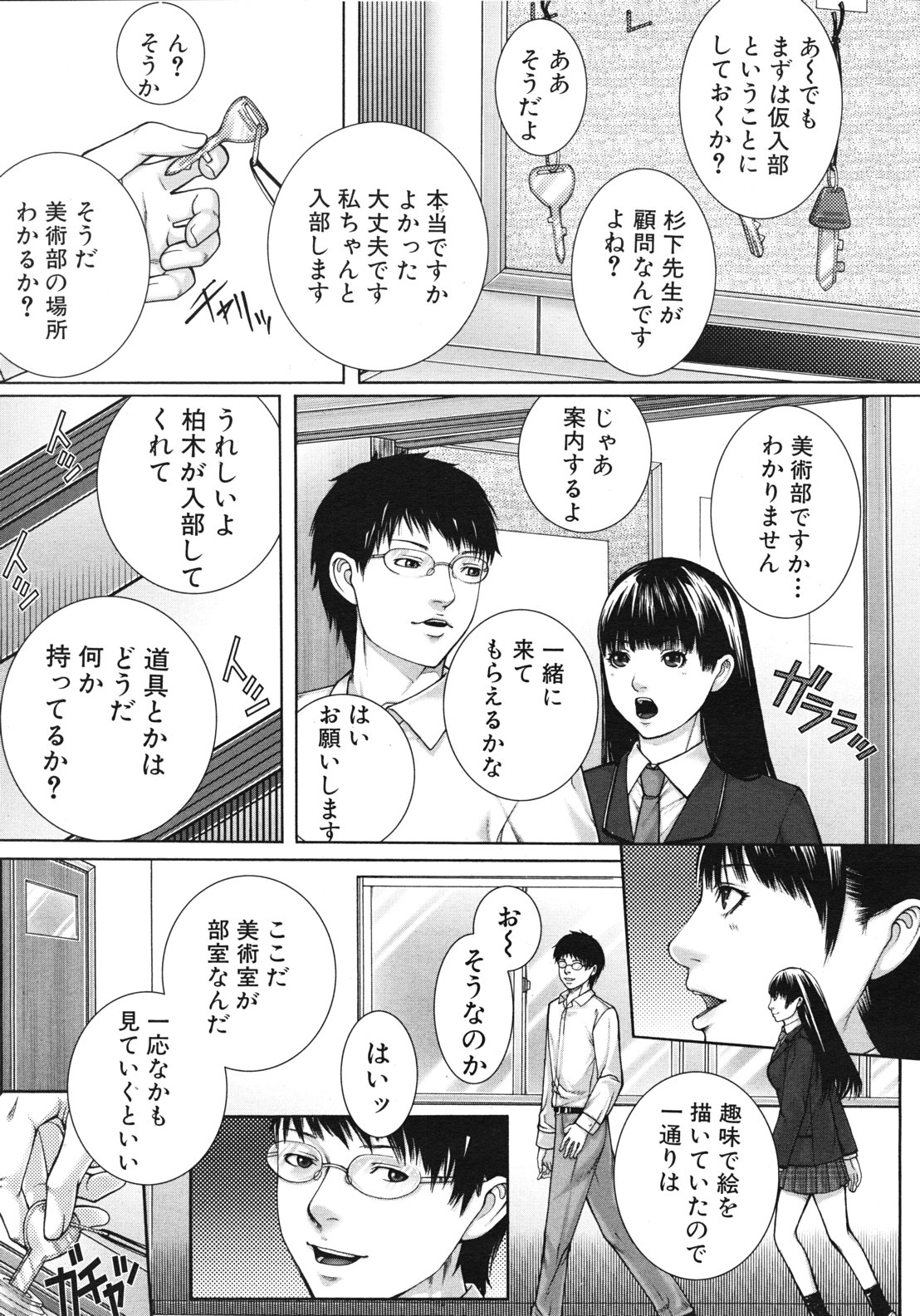 COMIC MUJIN 2012年2月号