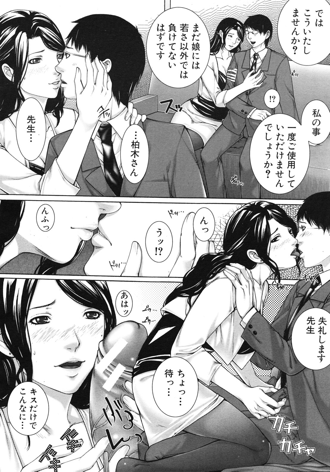 COMIC MUJIN 2012年2月号