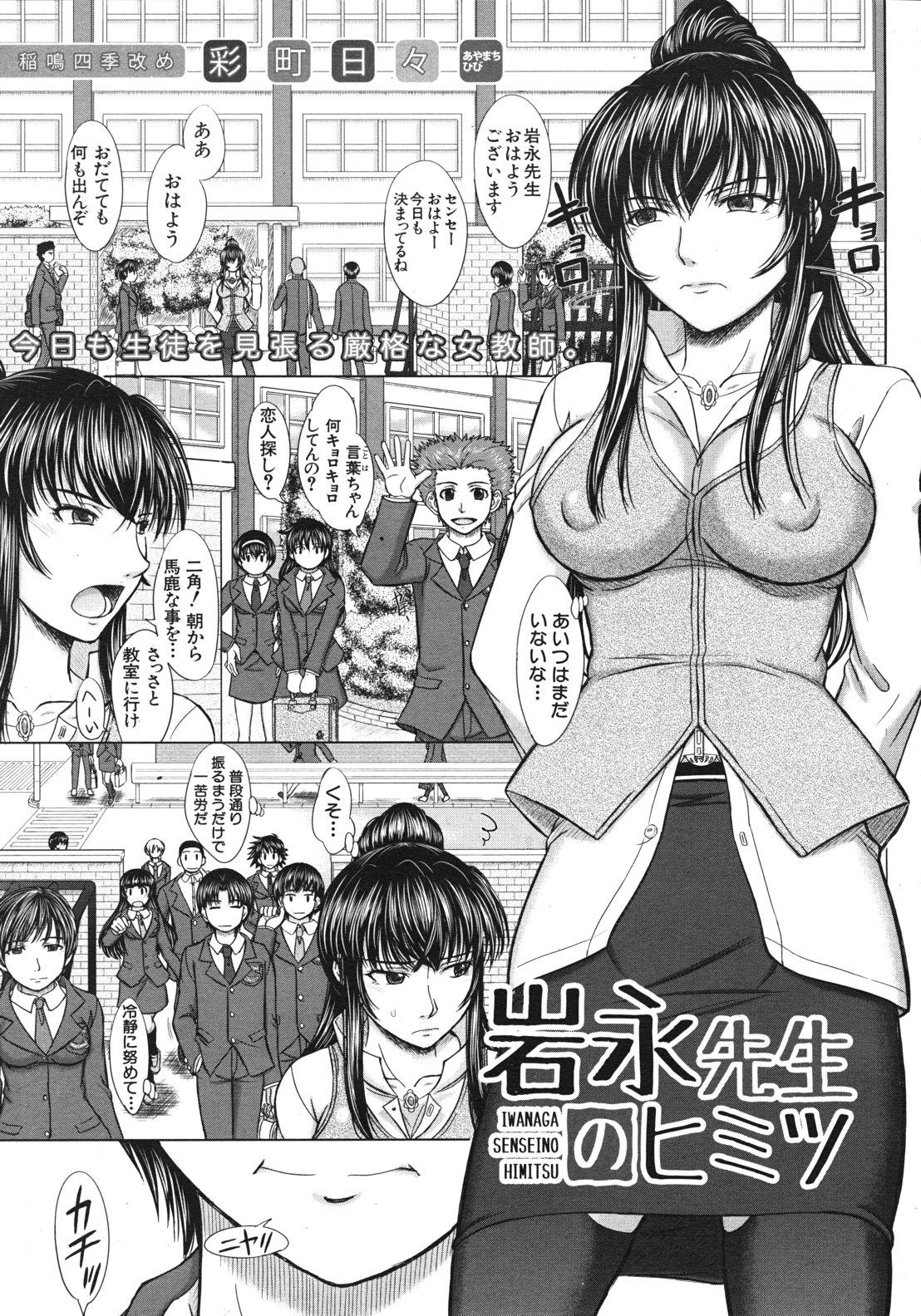 COMIC MUJIN 2012年2月号