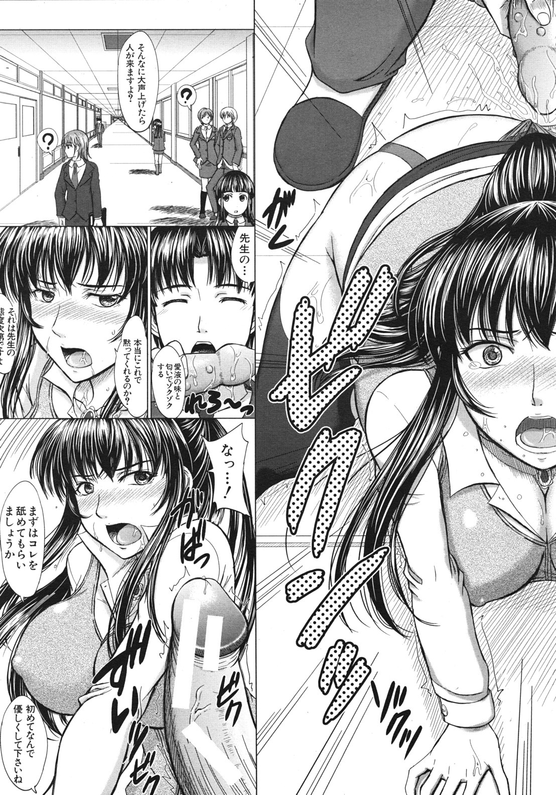 COMIC MUJIN 2012年2月号