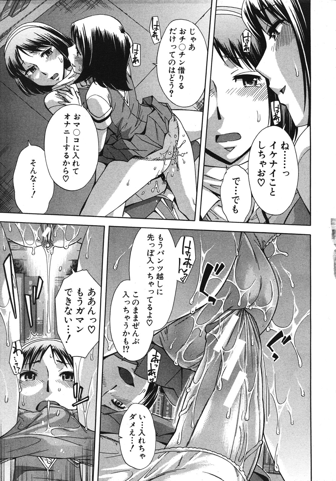 COMIC MUJIN 2012年2月号