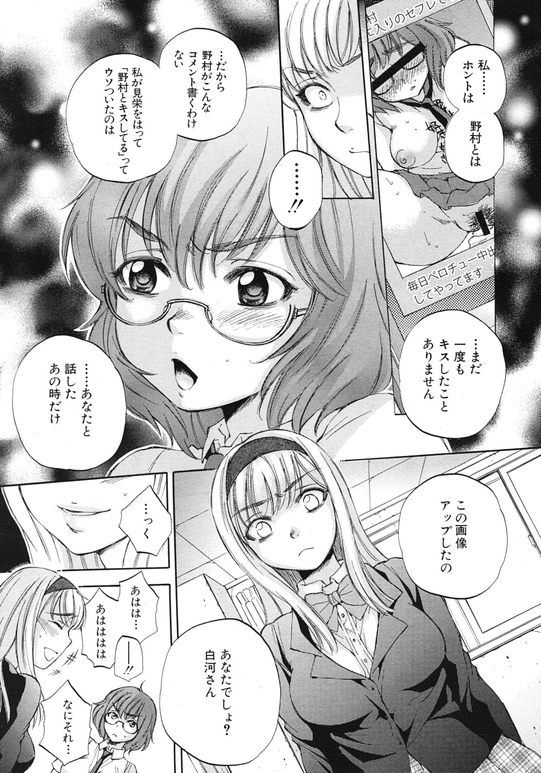 COMIC MUJIN 2012年2月号