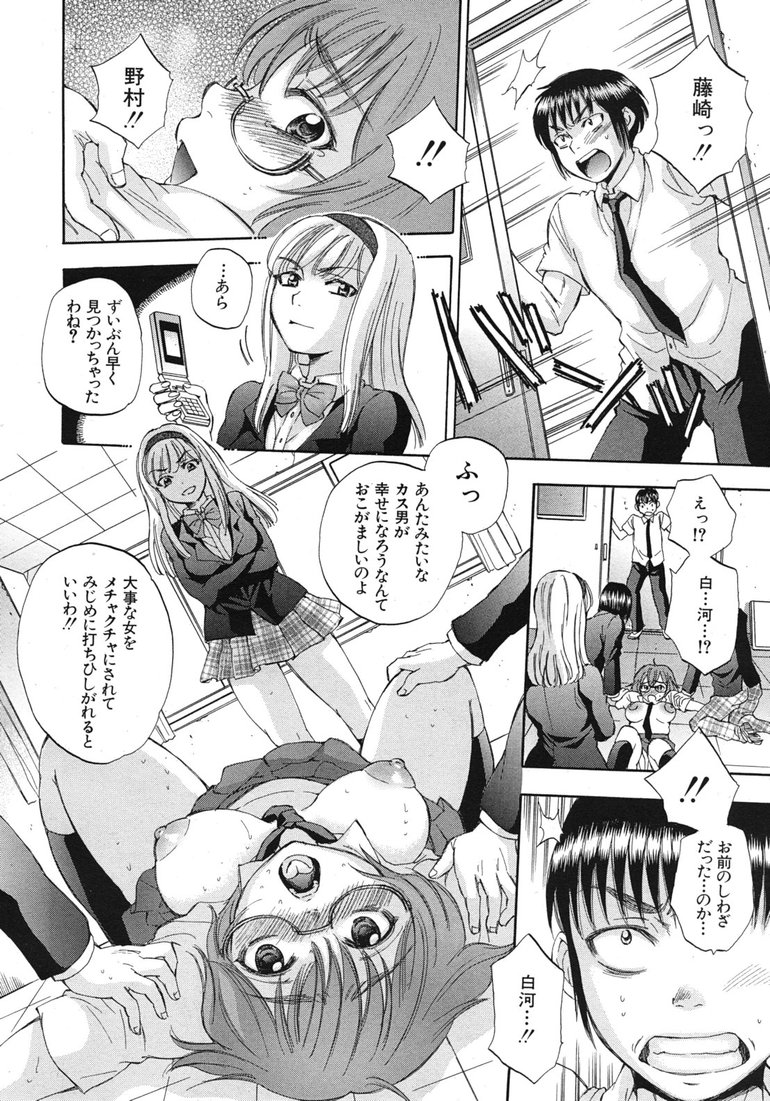 COMIC MUJIN 2012年2月号