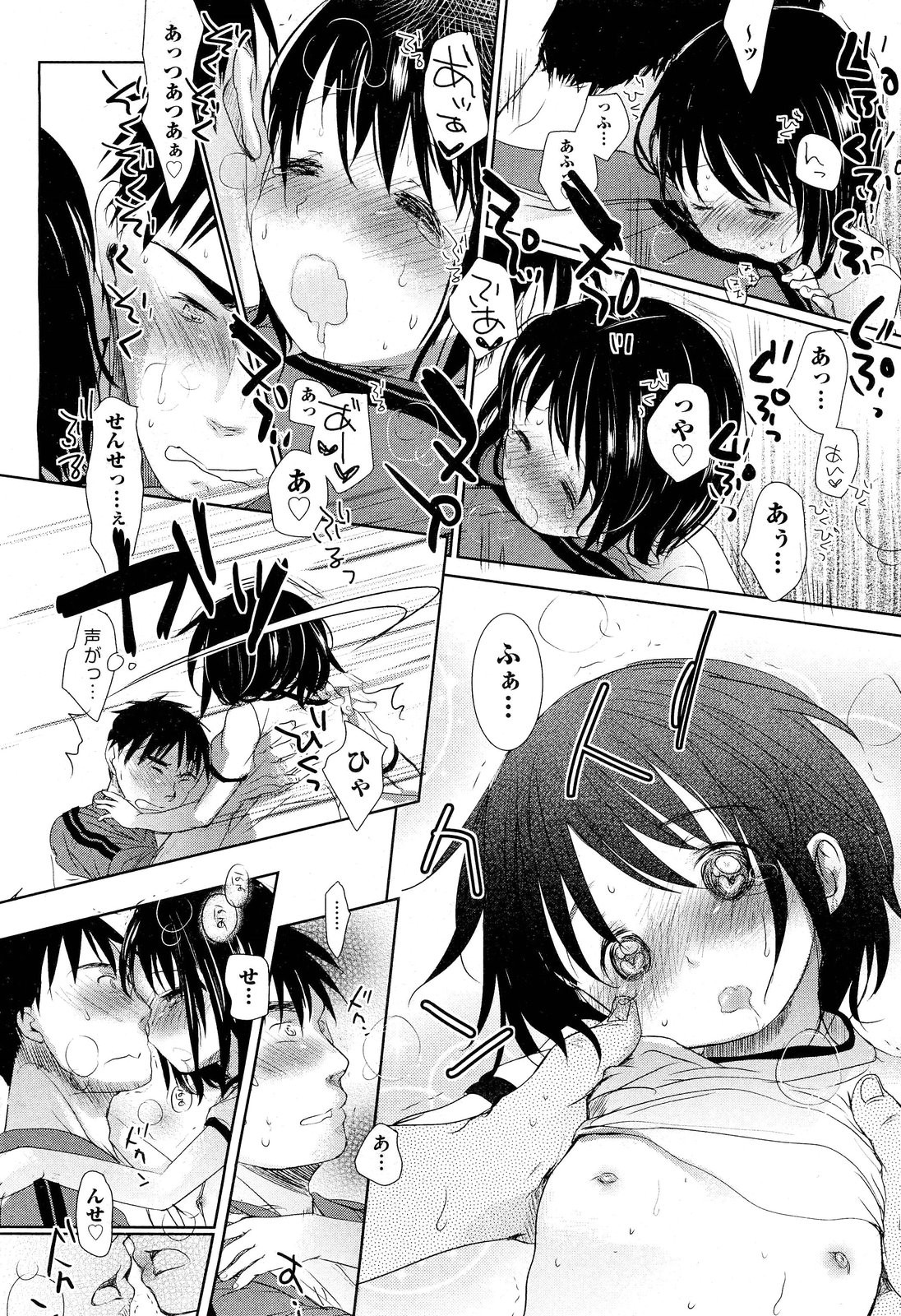 COMIC 阿吽 2012年3月号