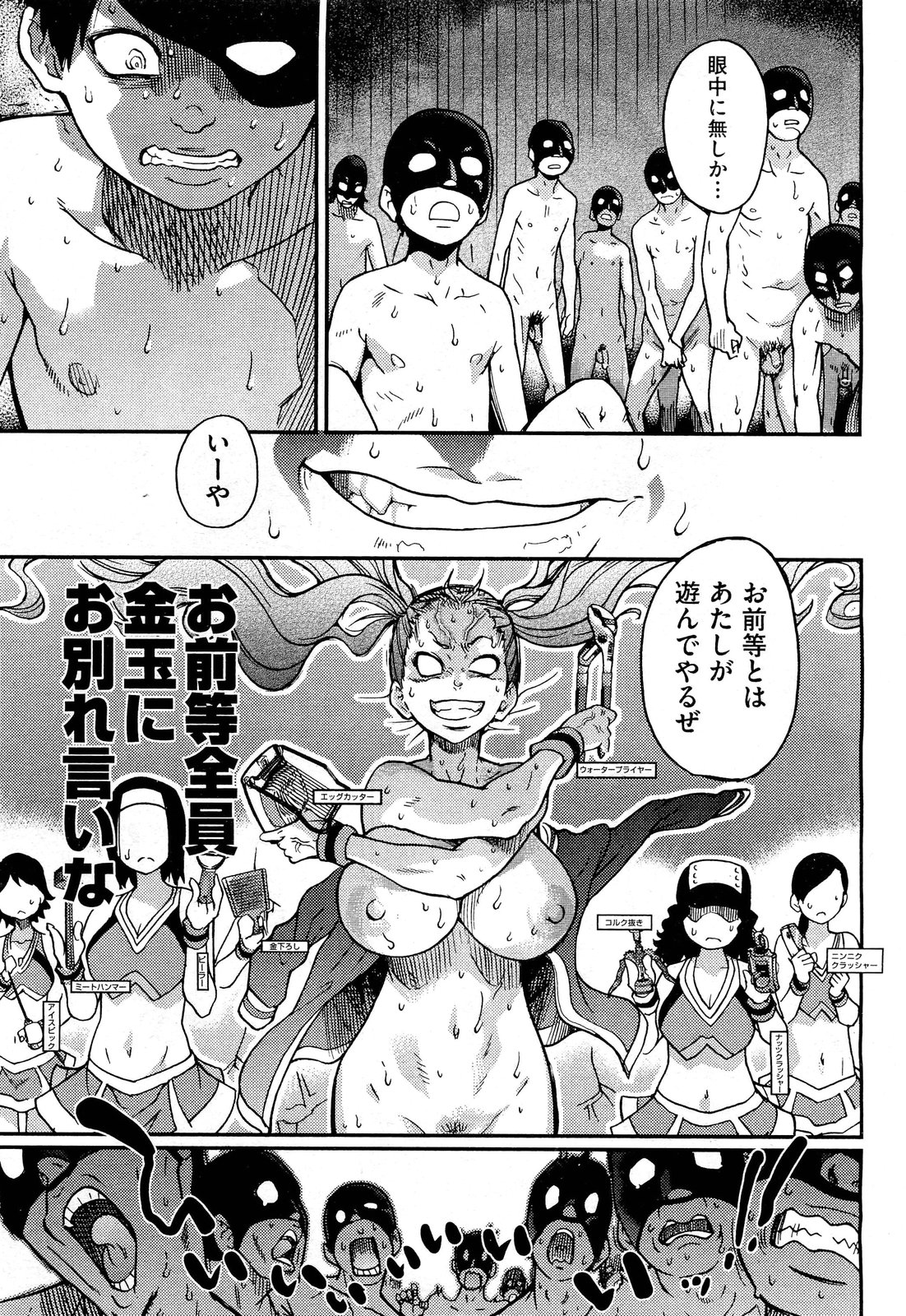 COMIC 阿吽 2012年3月号