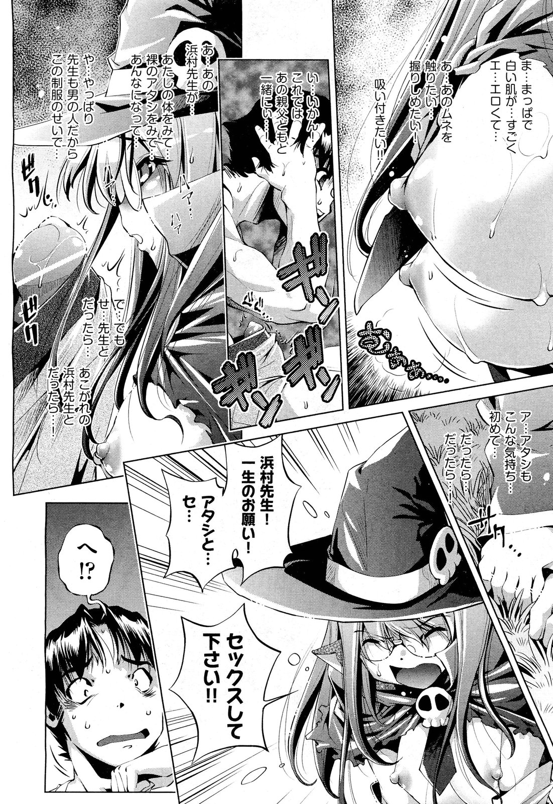 COMIC 阿吽 2012年3月号