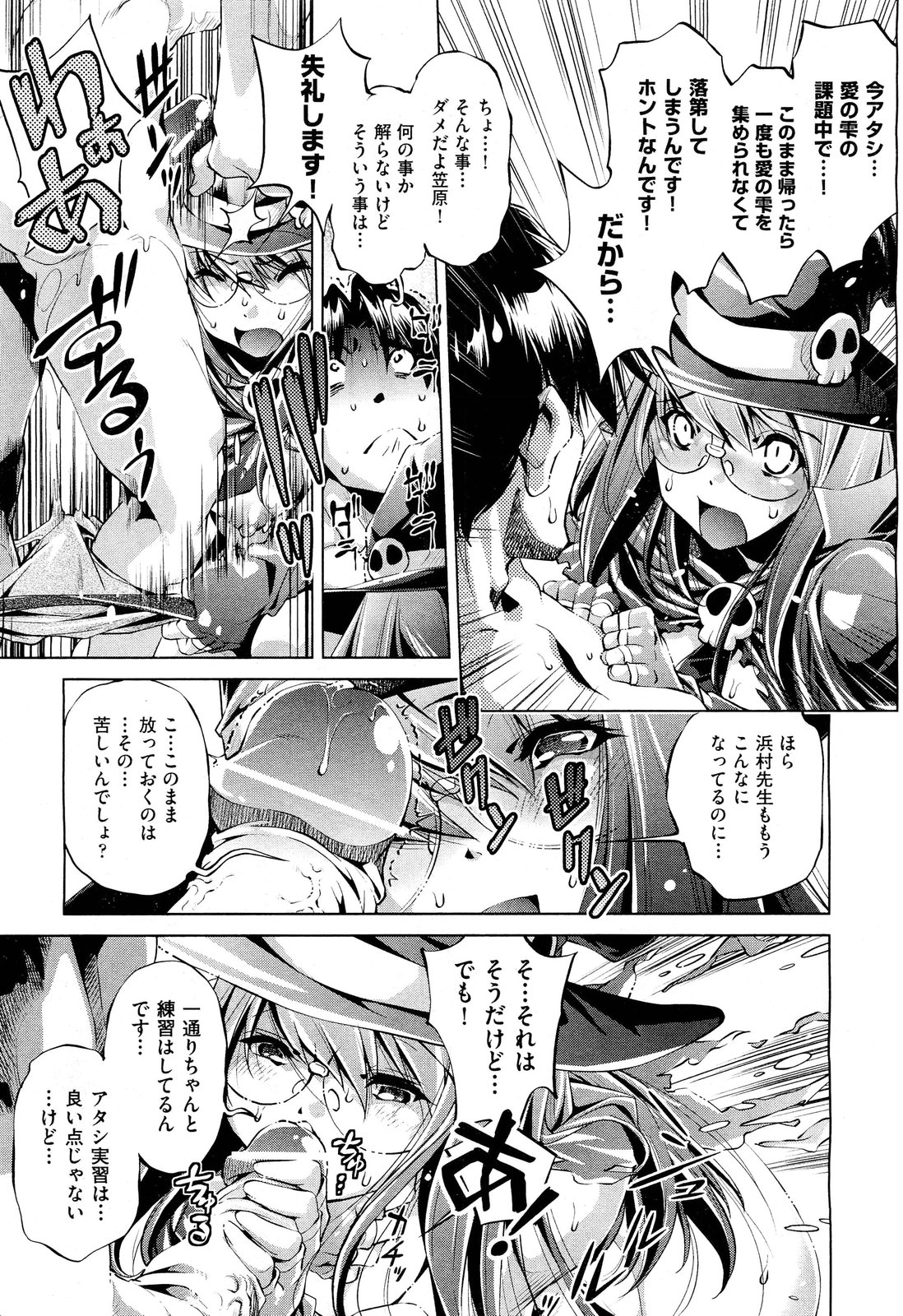 COMIC 阿吽 2012年3月号