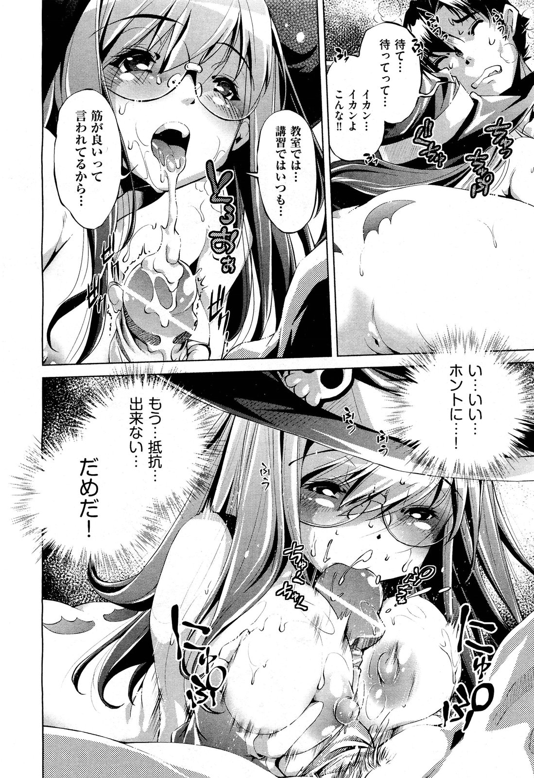 COMIC 阿吽 2012年3月号