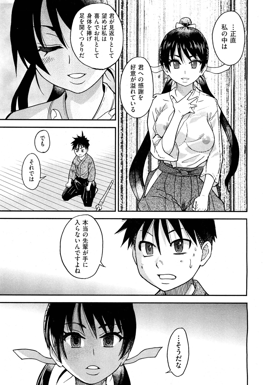 COMIC 阿吽 2012年3月号