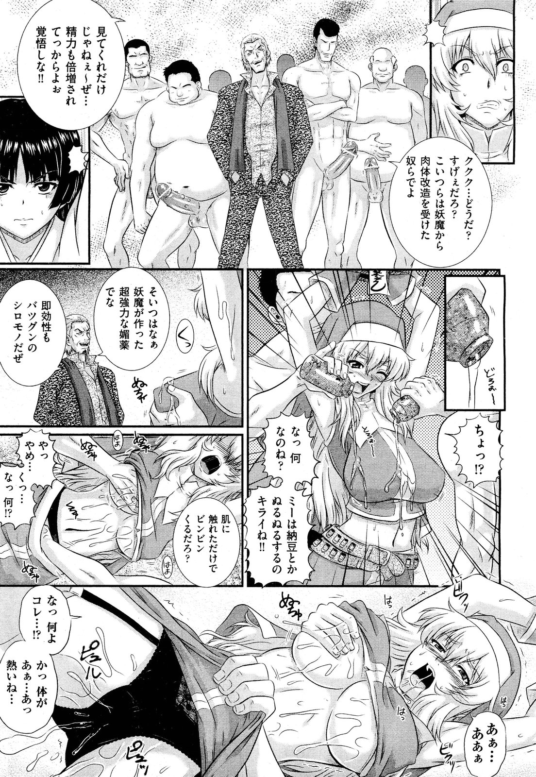 COMIC 阿吽 2012年3月号