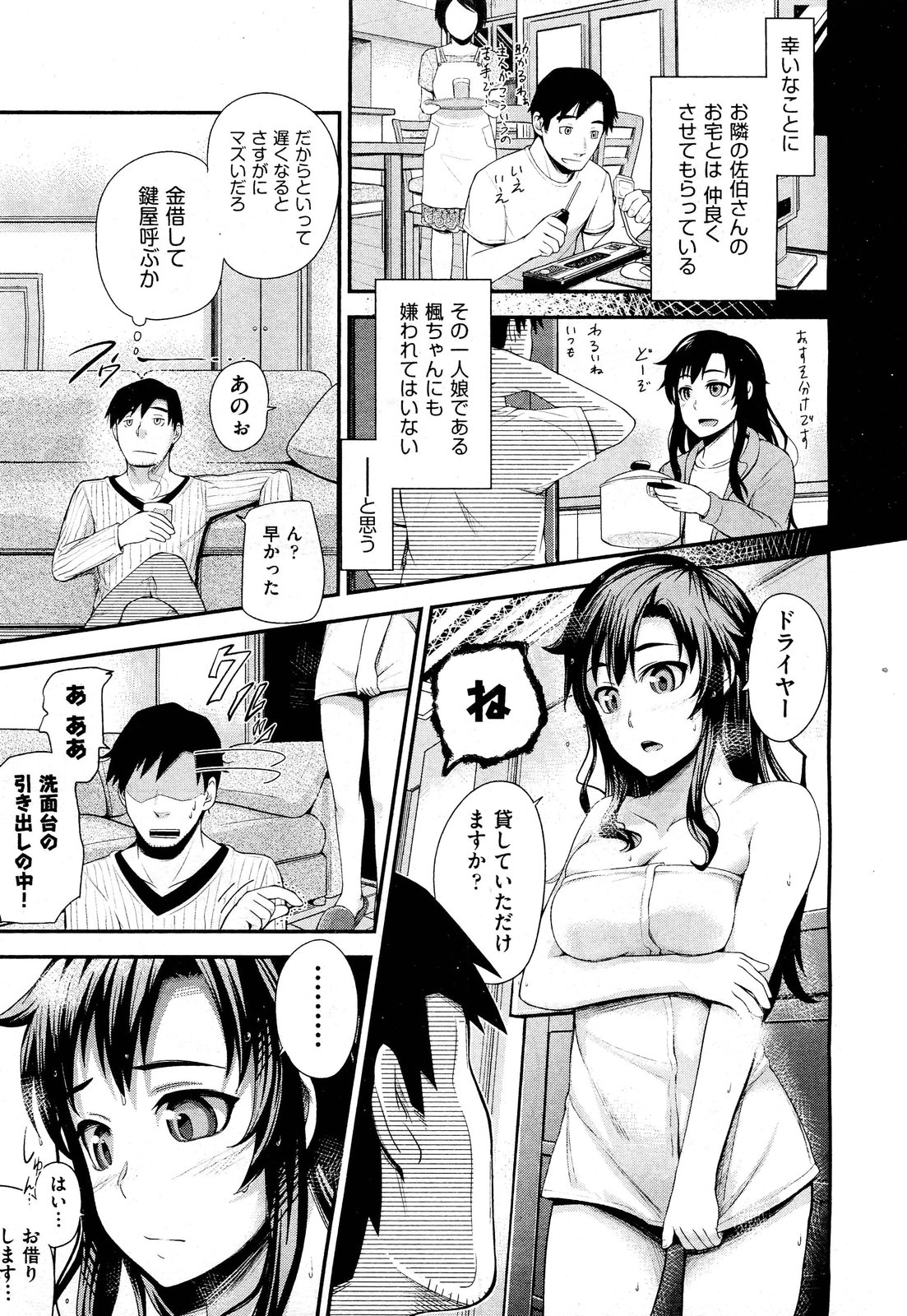 COMIC 阿吽 2012年3月号