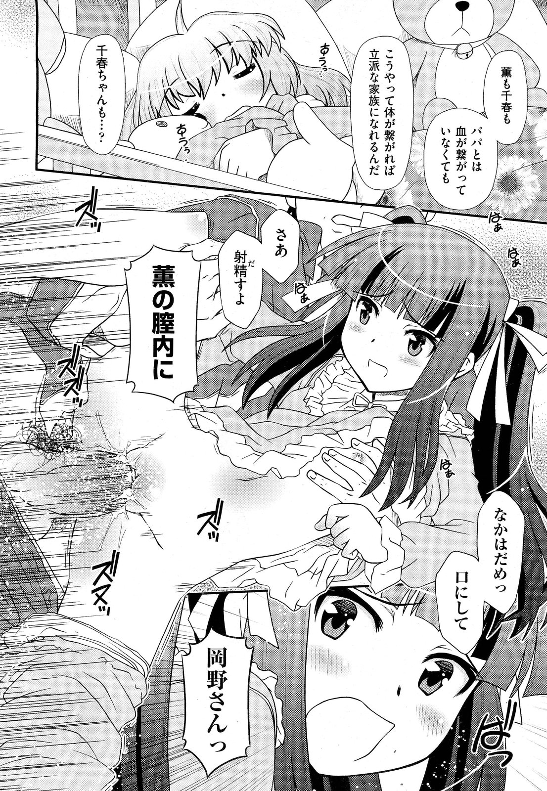 COMIC 阿吽 2012年3月号