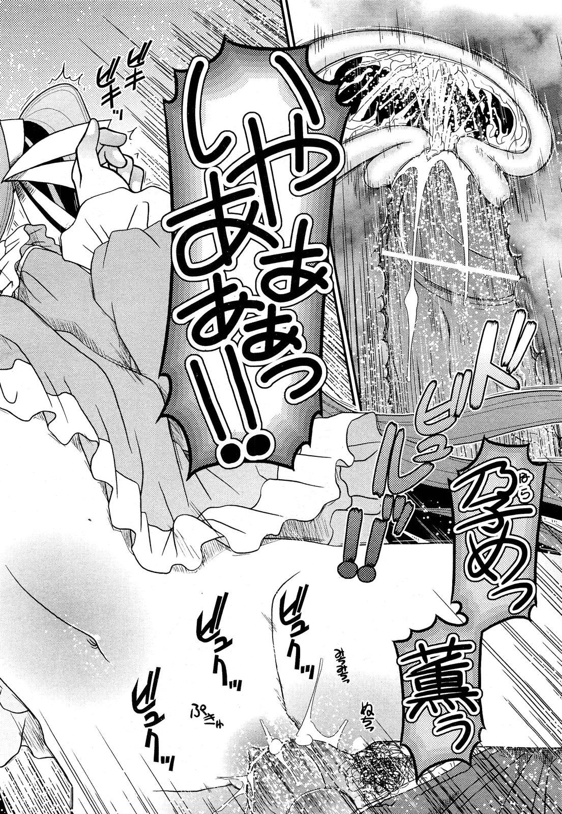 COMIC 阿吽 2012年3月号