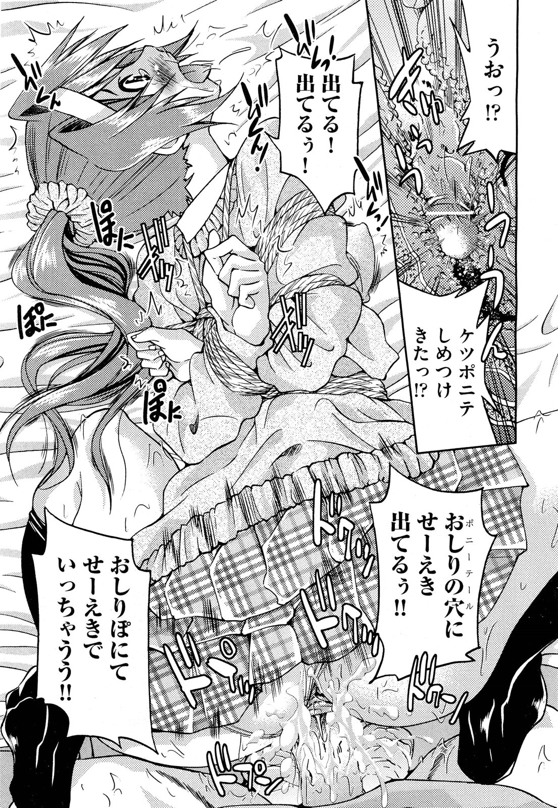 COMIC 阿吽 2012年3月号