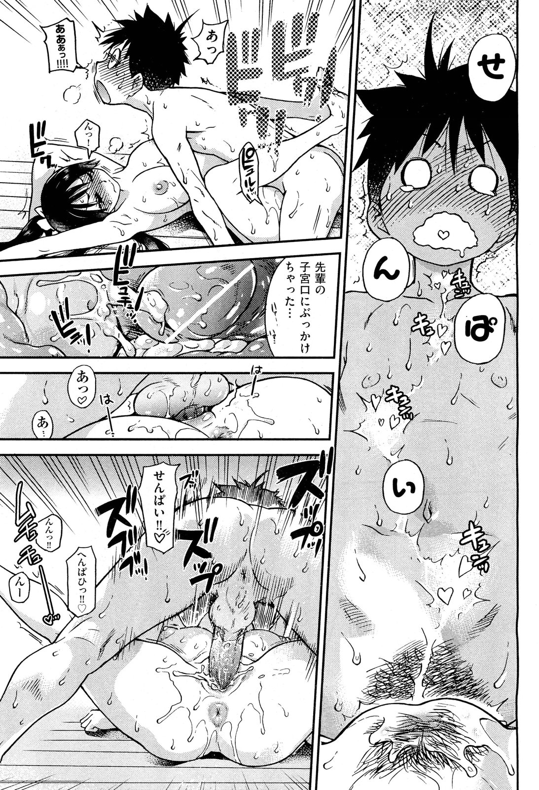 COMIC 阿吽 2012年3月号