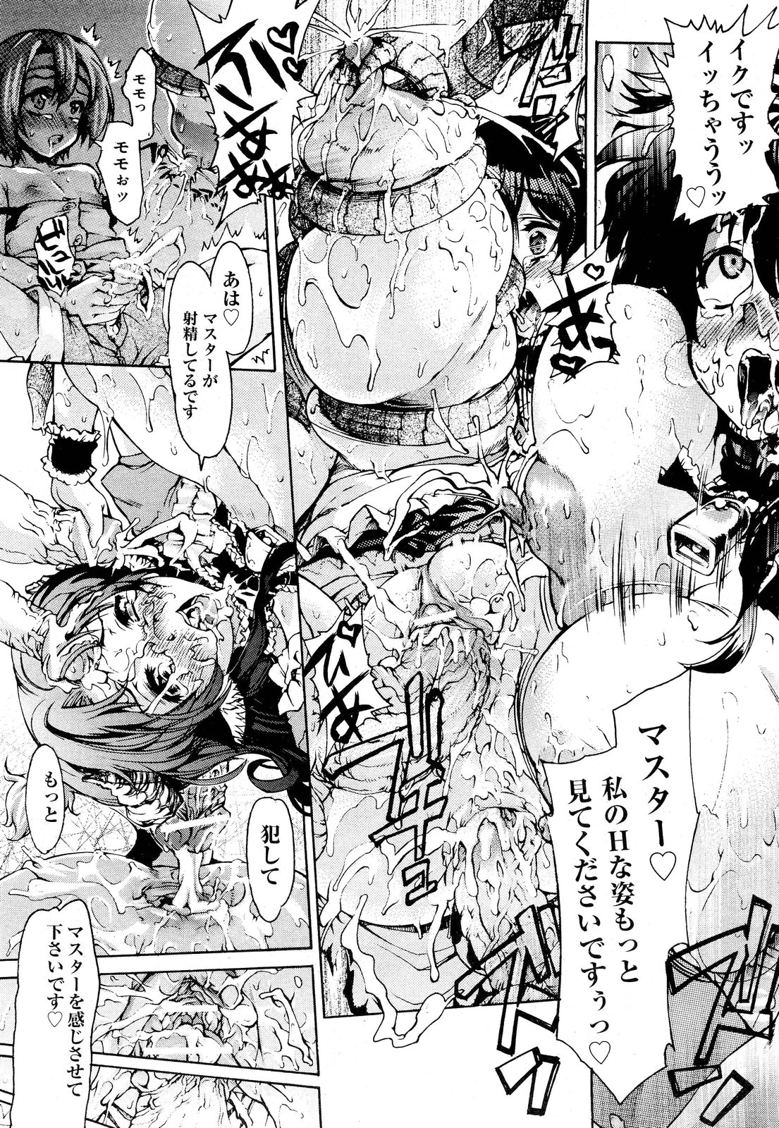 COMIC 阿吽 2012年3月号