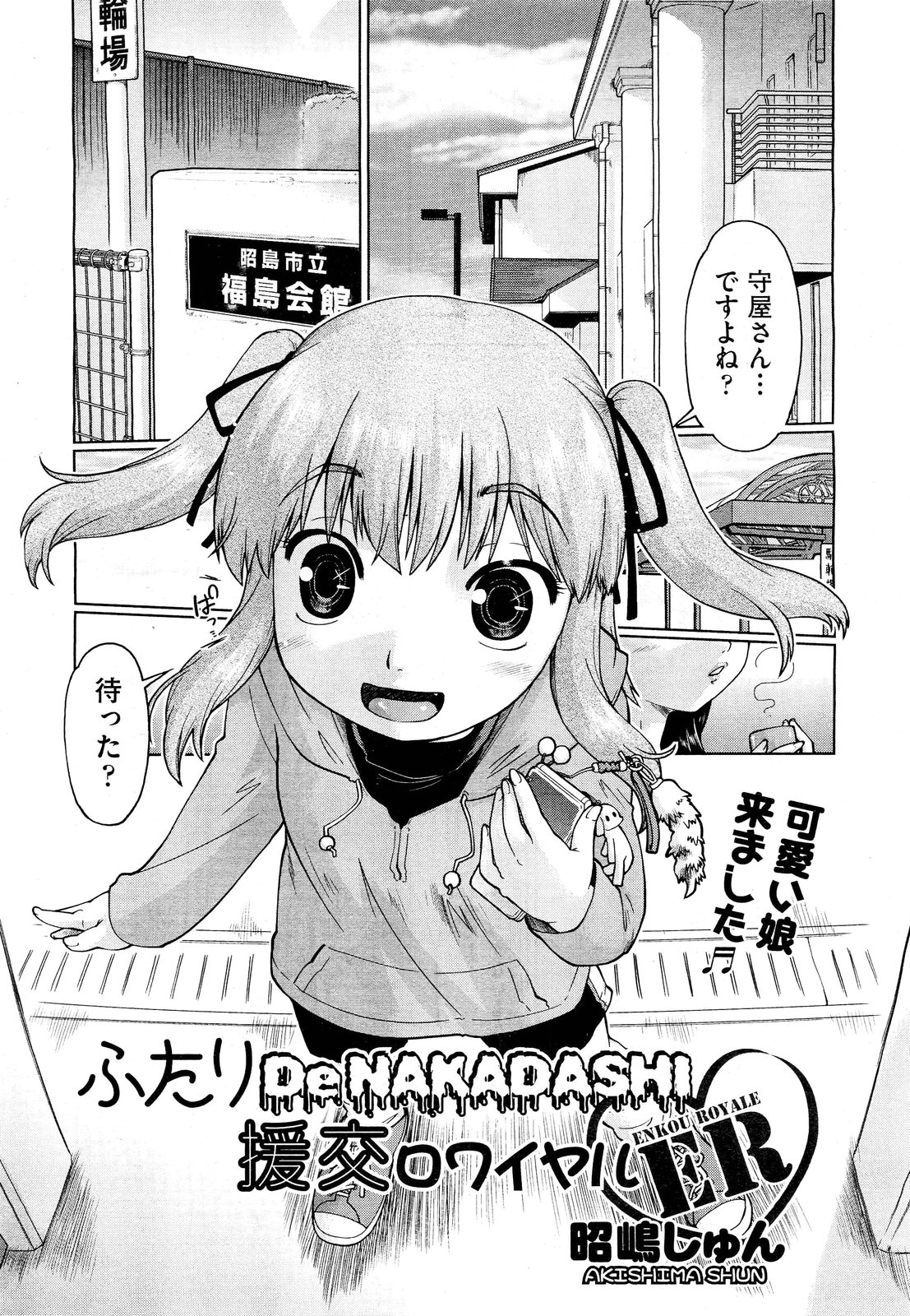 COMIC 阿吽 2012年3月号