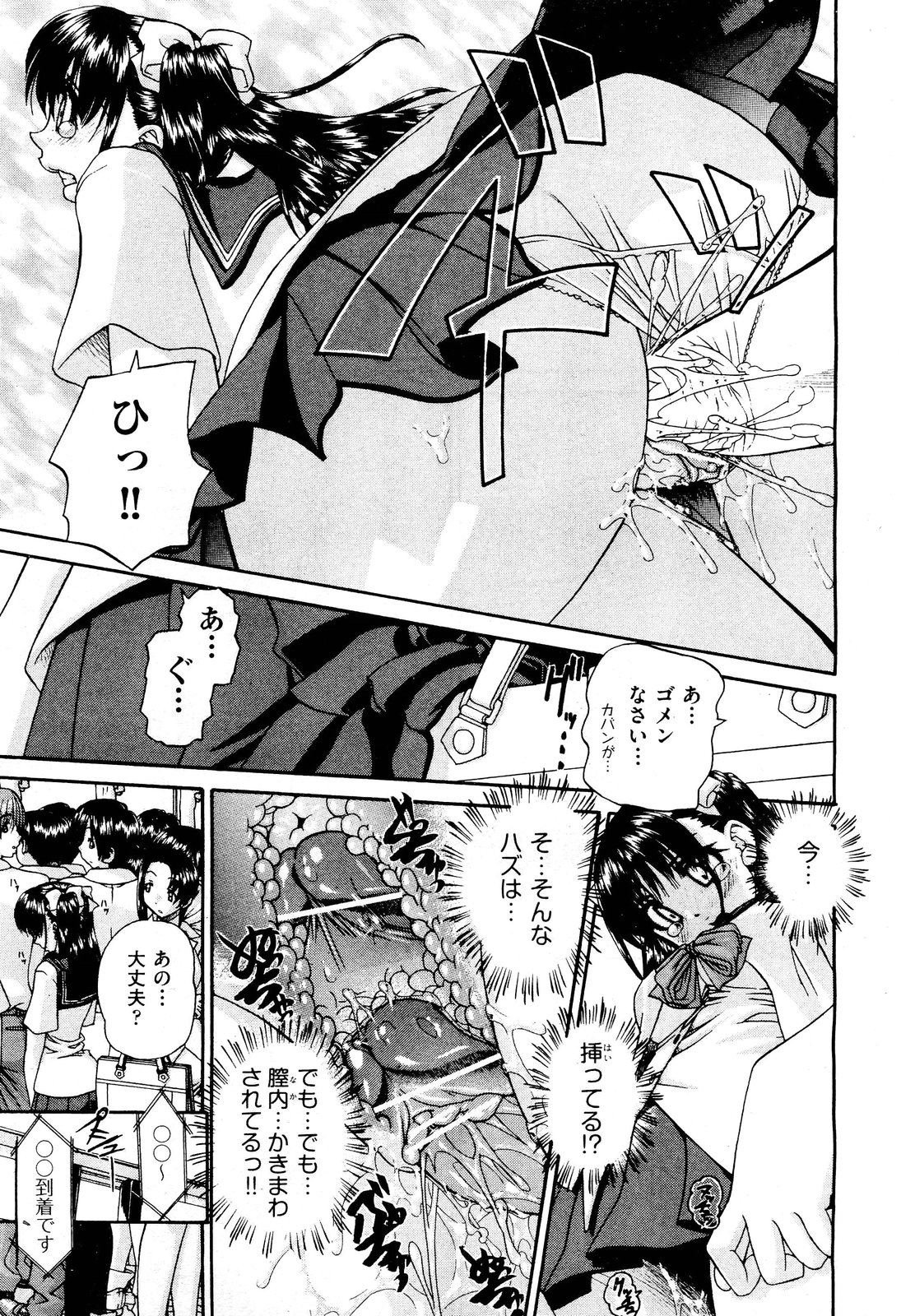 COMIC 阿吽 2012年3月号