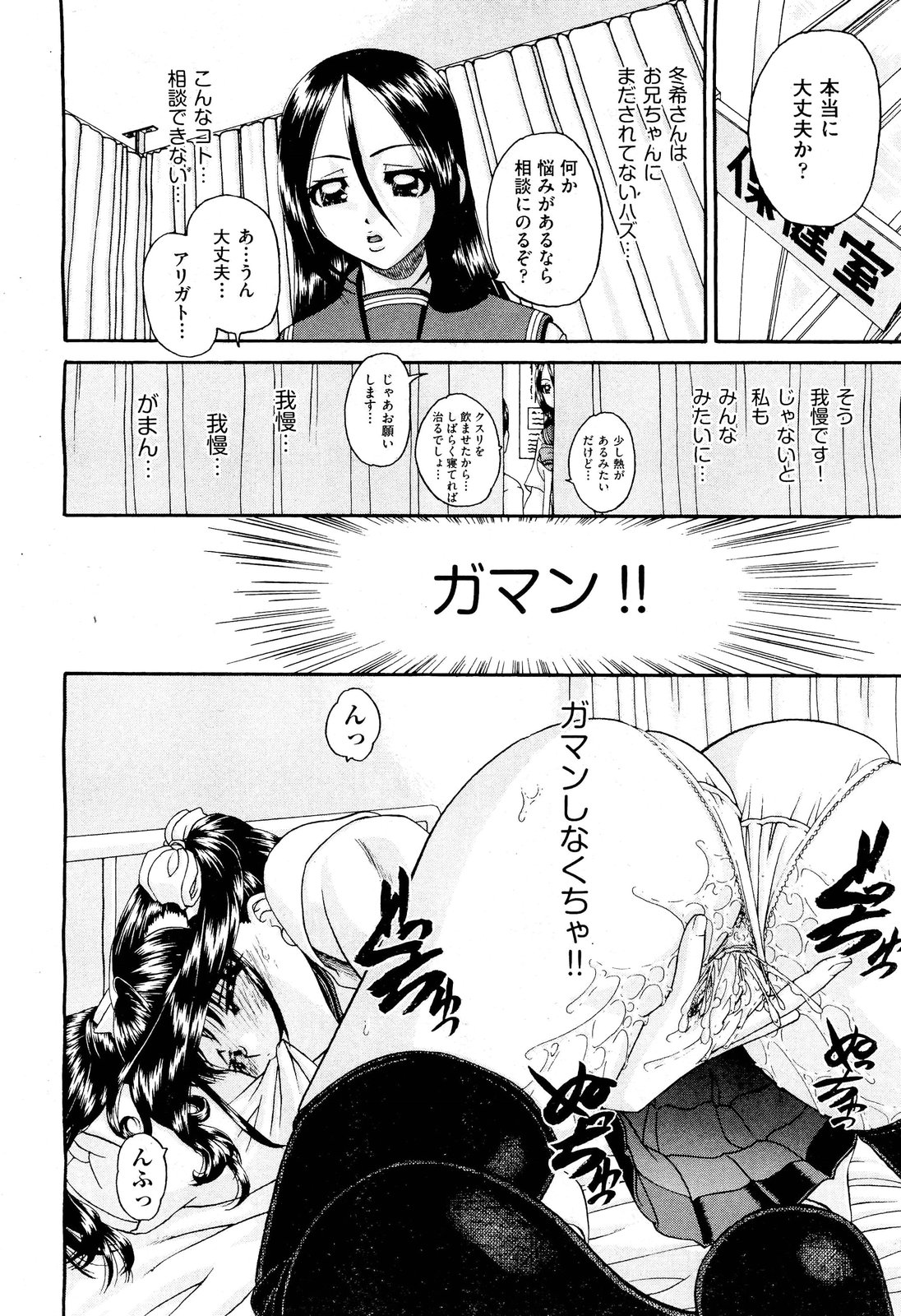 COMIC 阿吽 2012年3月号