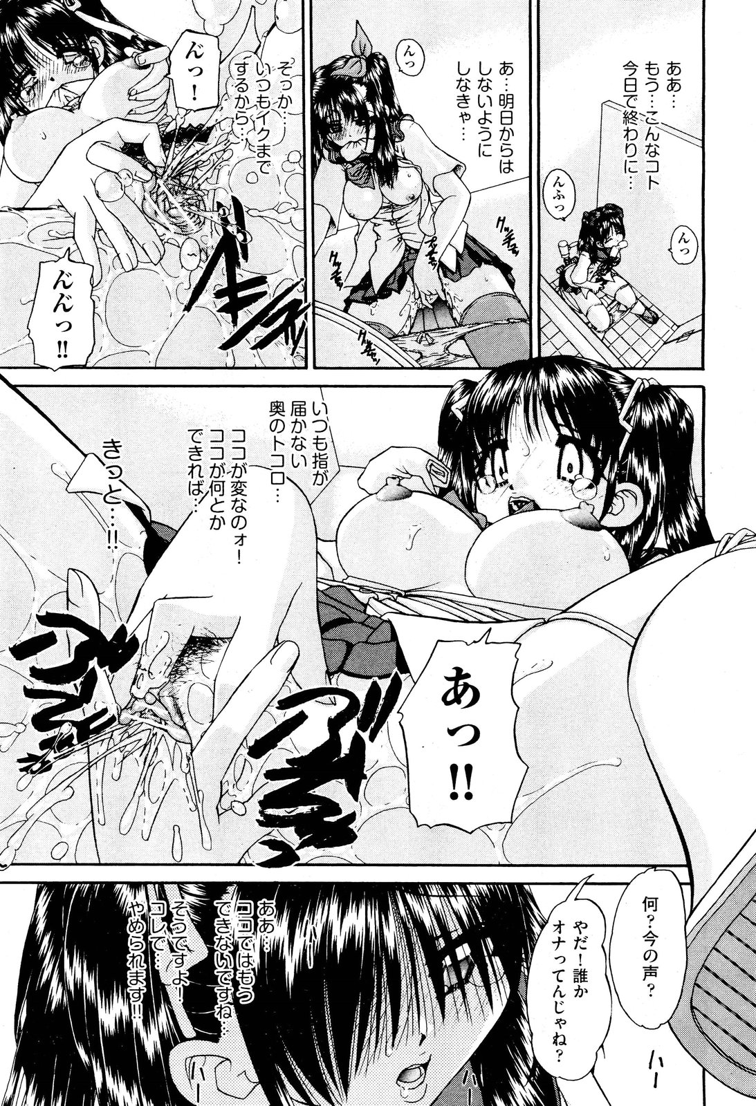 COMIC 阿吽 2012年3月号