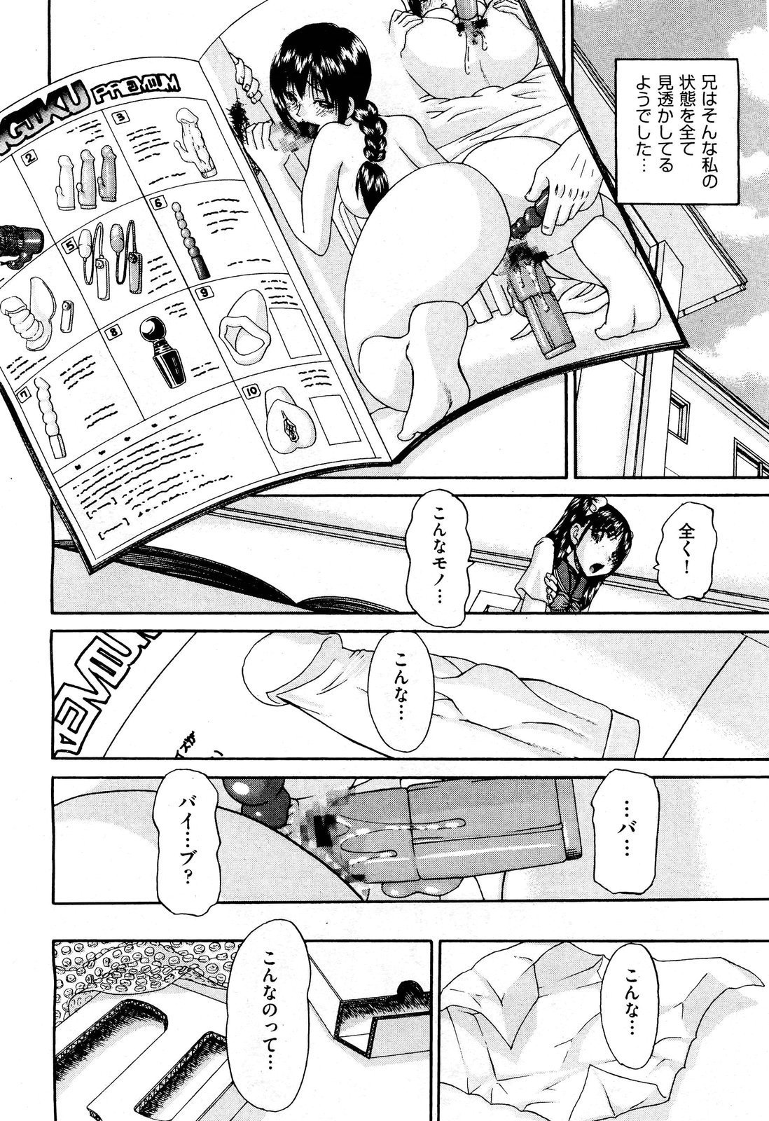 COMIC 阿吽 2012年3月号