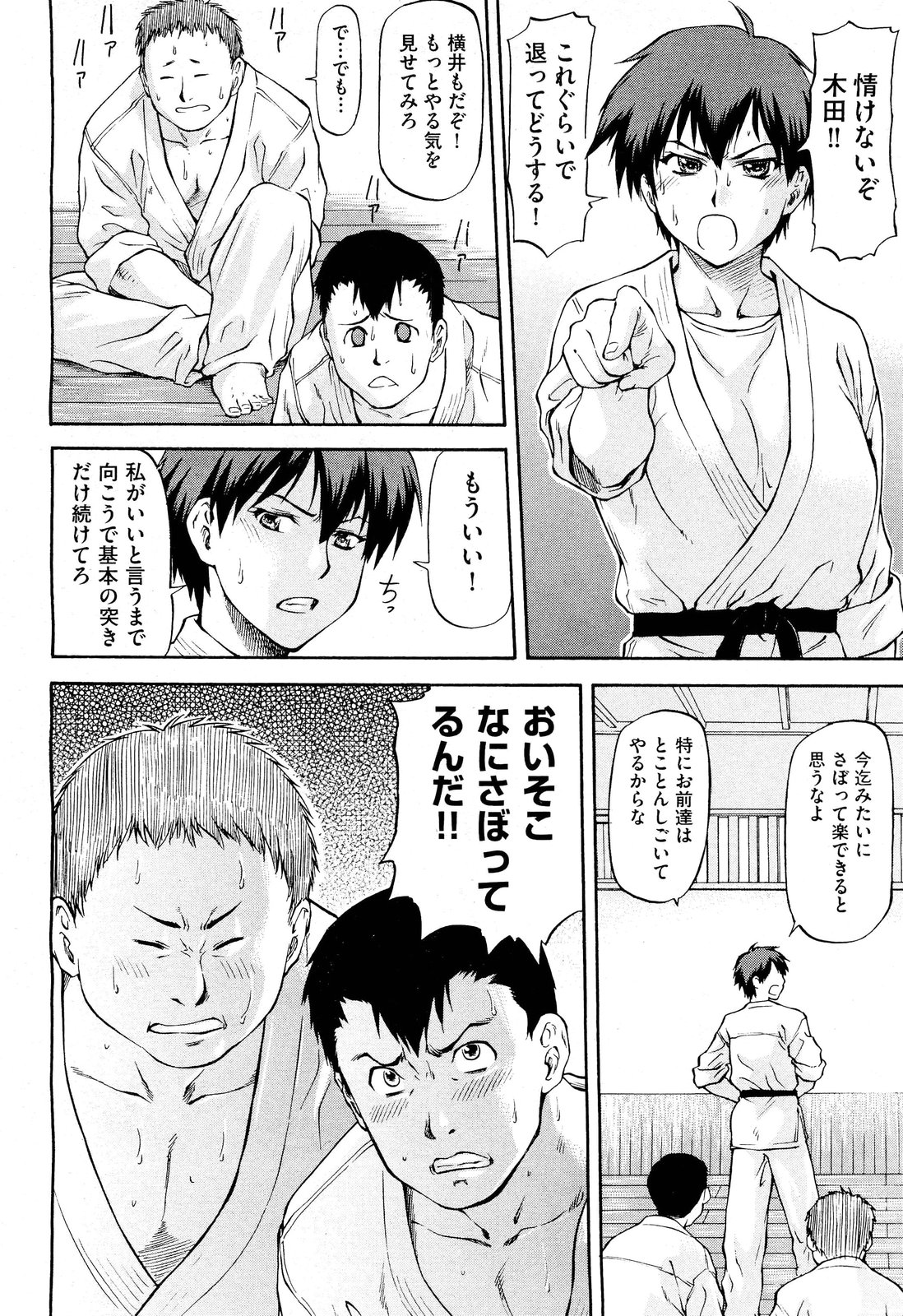 COMIC 阿吽 2012年3月号