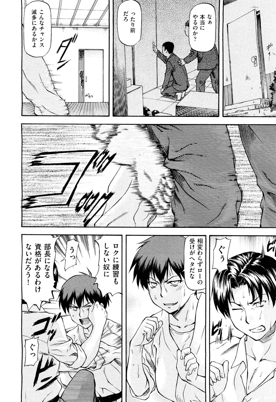 COMIC 阿吽 2012年3月号