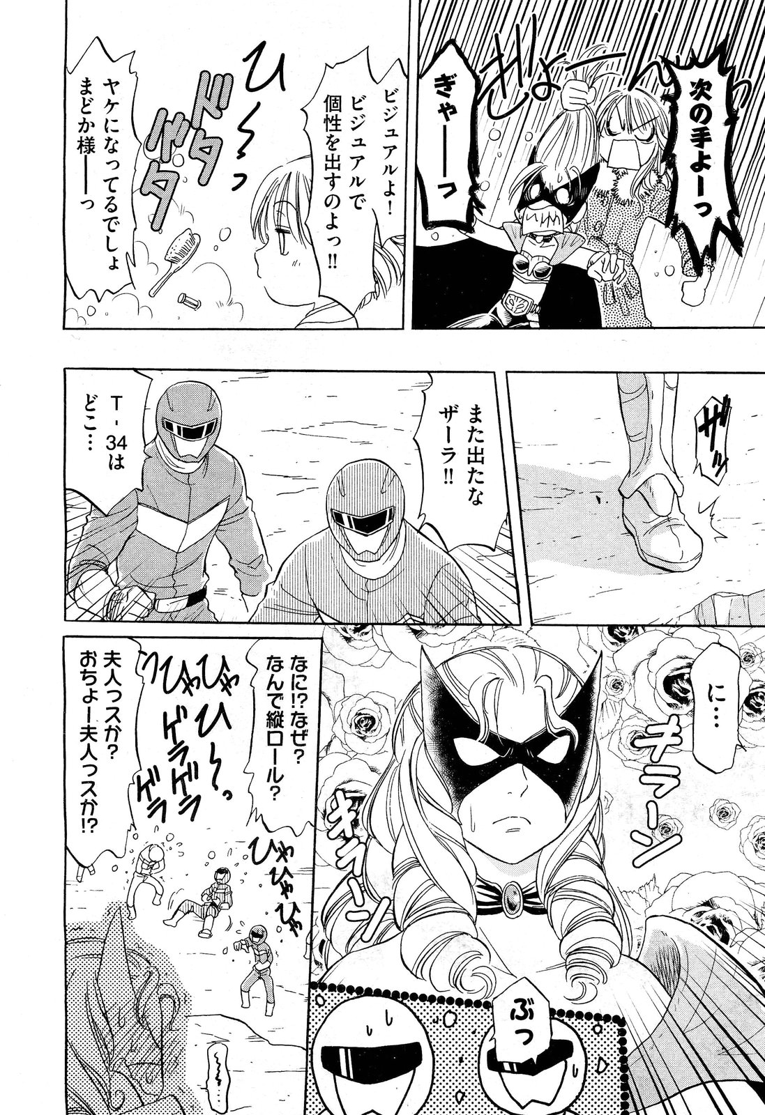 COMIC 阿吽 2012年3月号