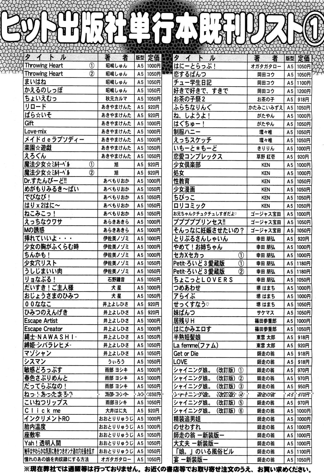 COMIC 阿吽 2012年3月号