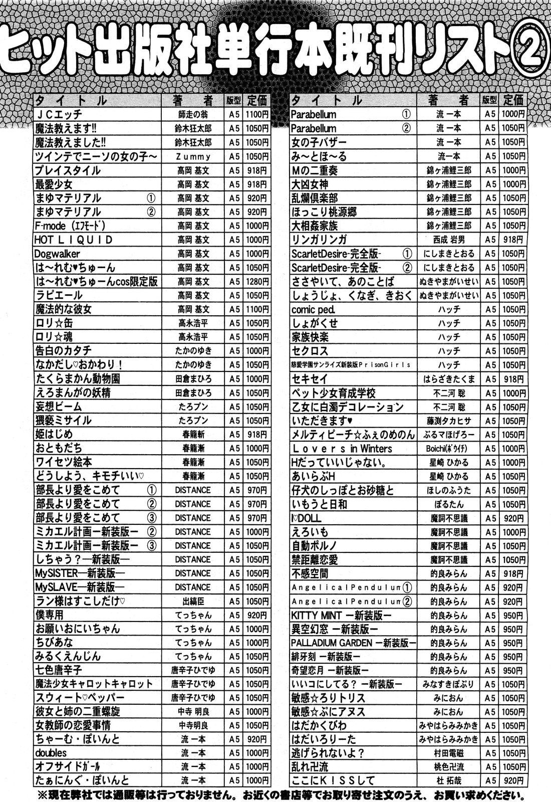 COMIC 阿吽 2012年3月号