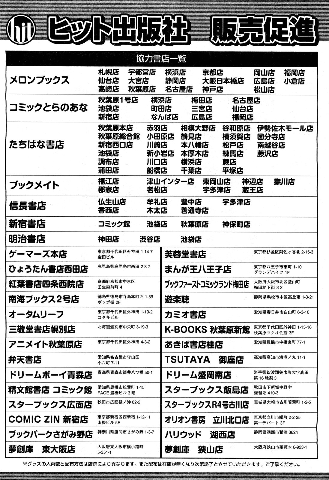 COMIC 阿吽 2012年3月号