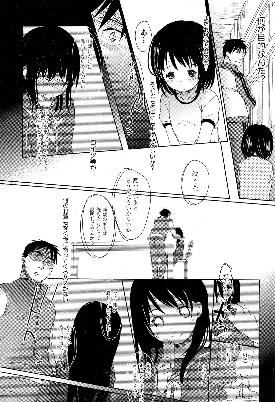 COMIC 阿吽 2012年3月号