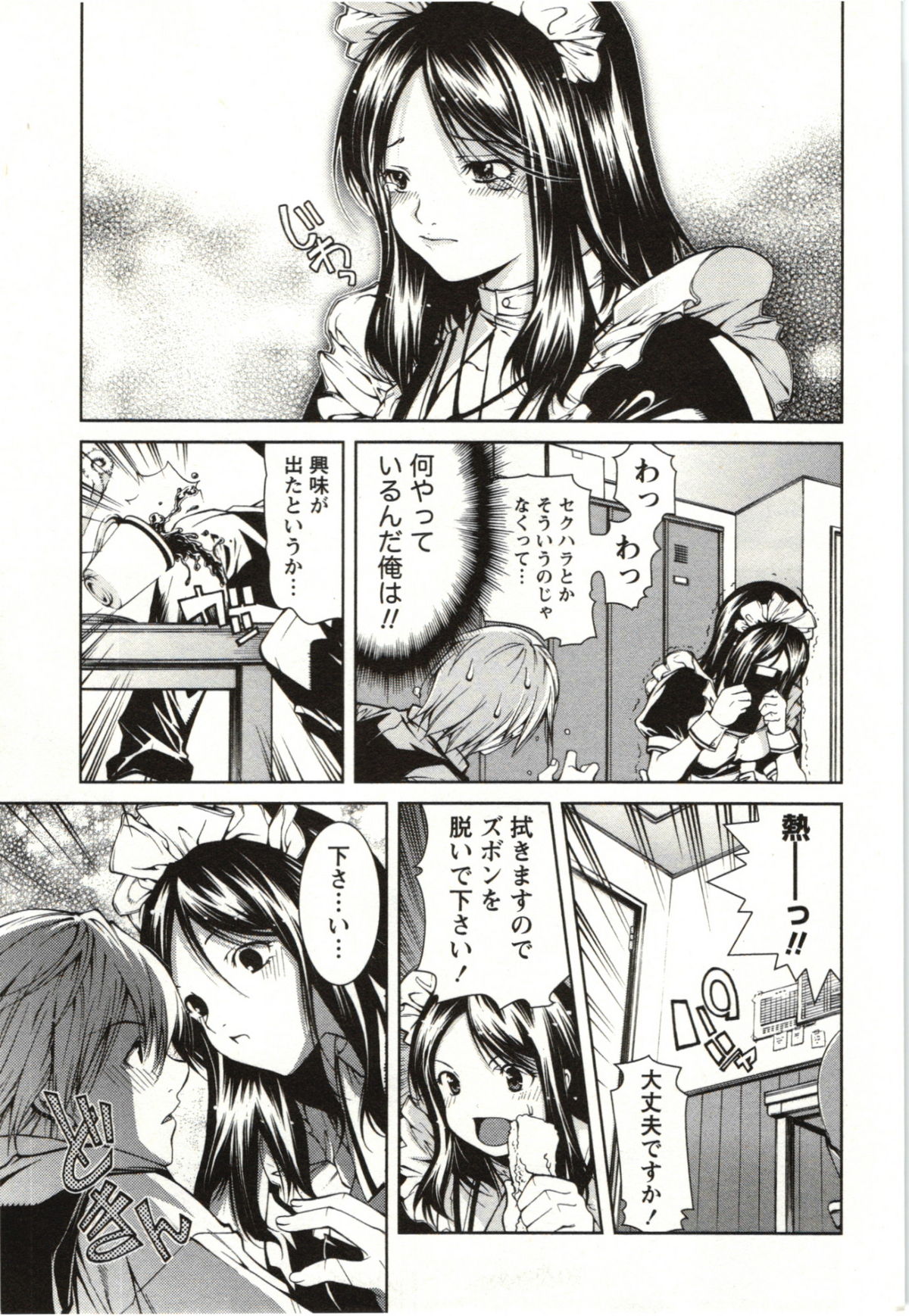 [九部玖凛] コッピア ~恋愛喫茶室~ [2011-07-30]