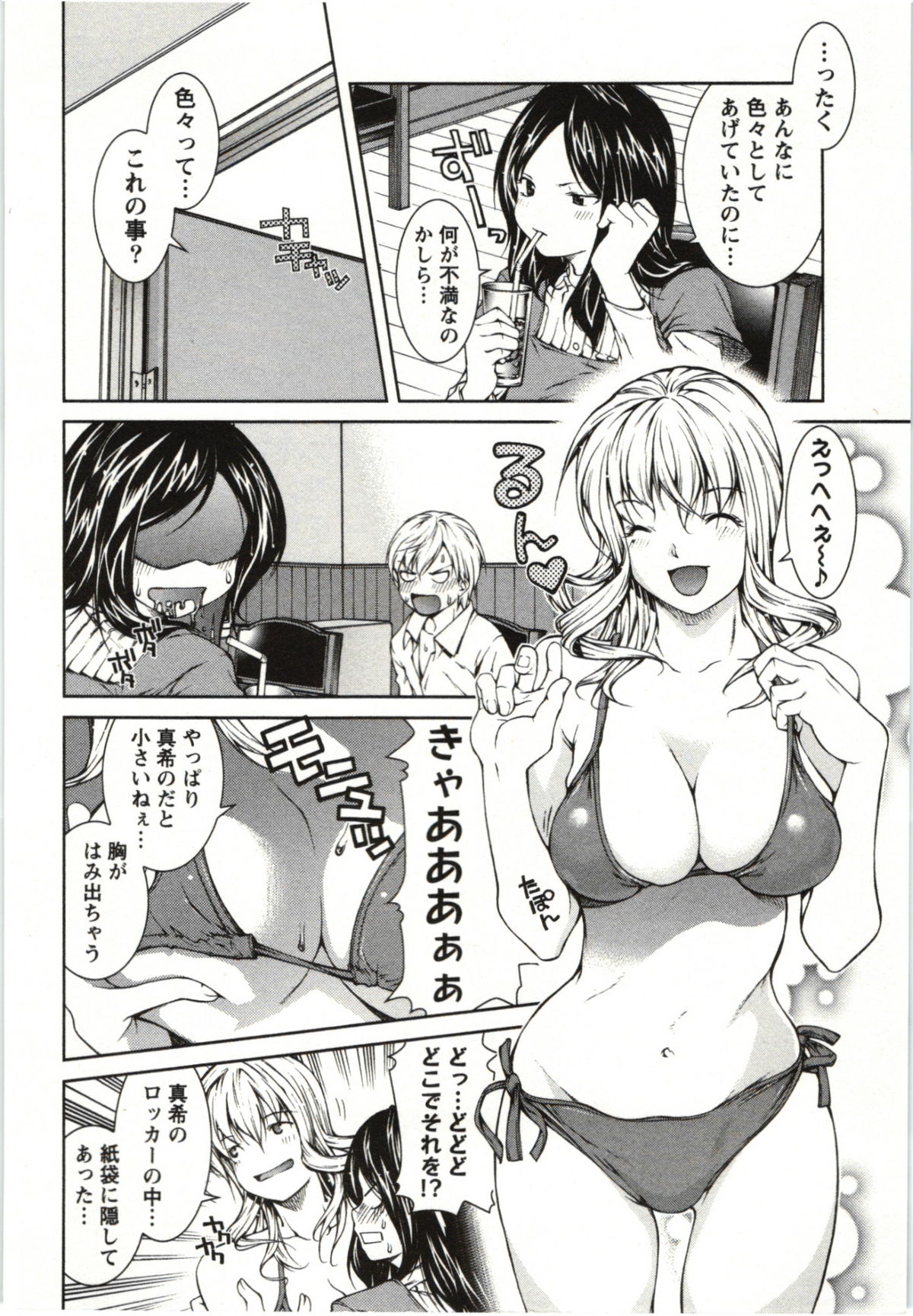 [九部玖凛] コッピア ~恋愛喫茶室~ [2011-07-30]