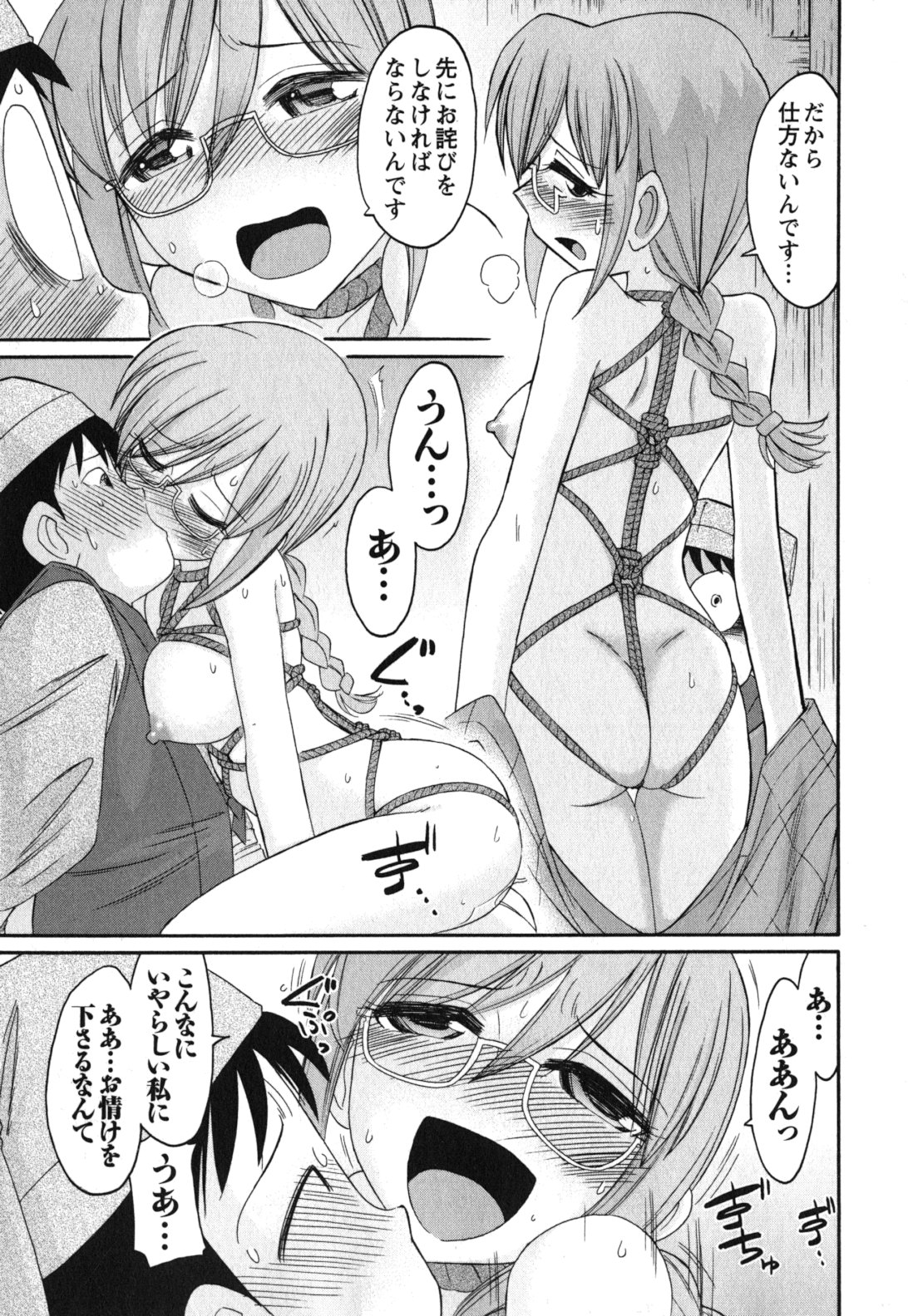 [チャーリーにしなか] Cheers! 11