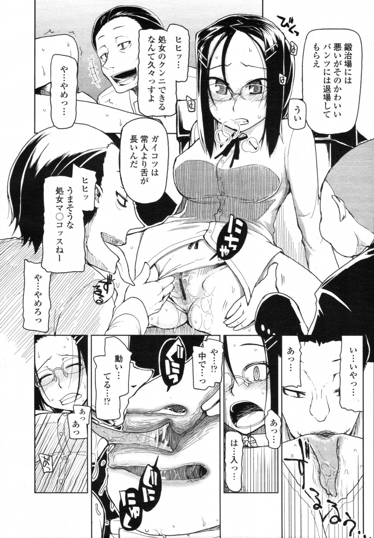 COMIC 天魔 2012年1月号