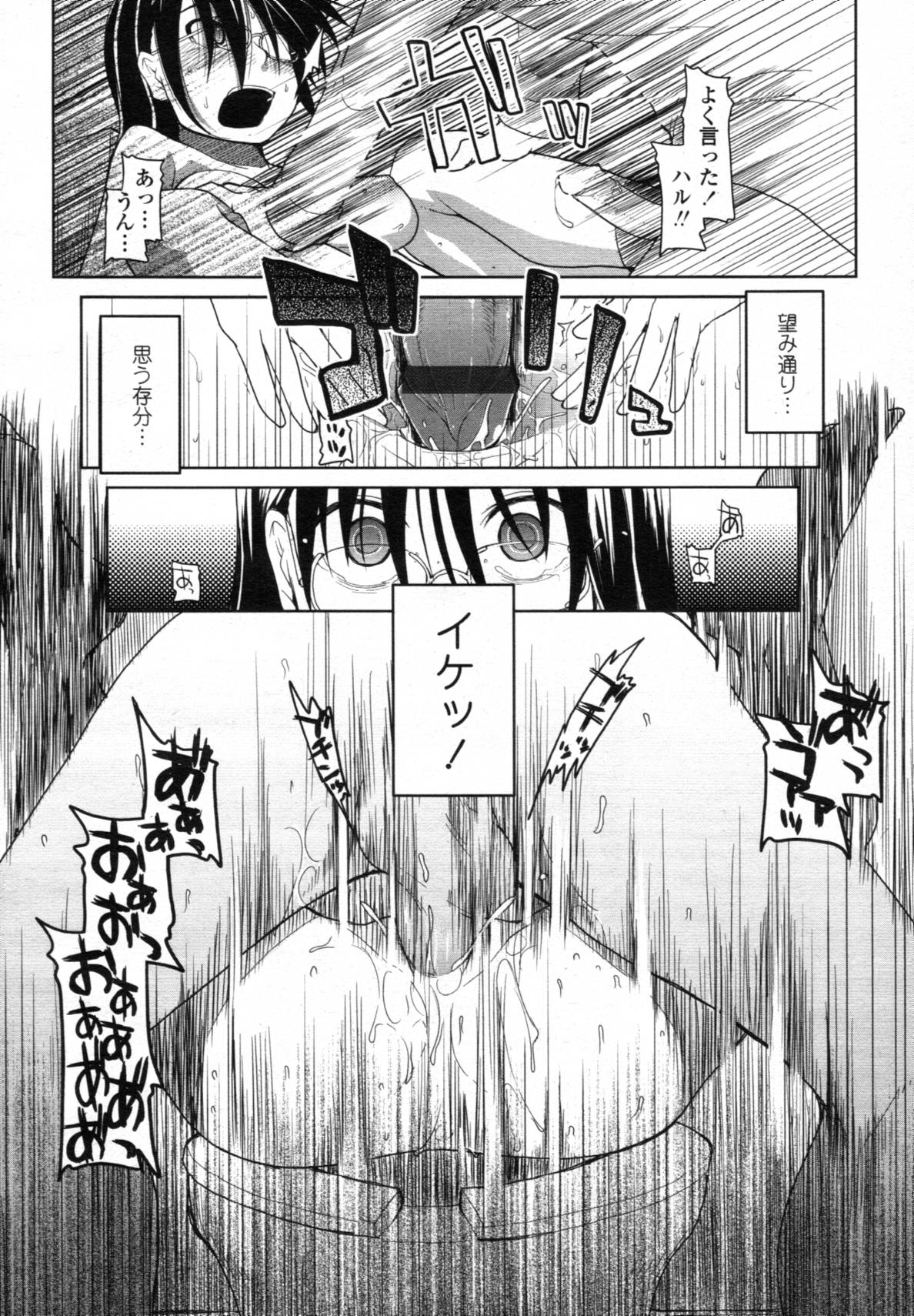 COMIC 天魔 2012年1月号