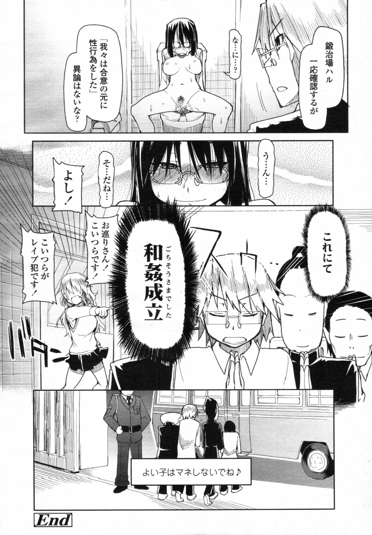 COMIC 天魔 2012年1月号