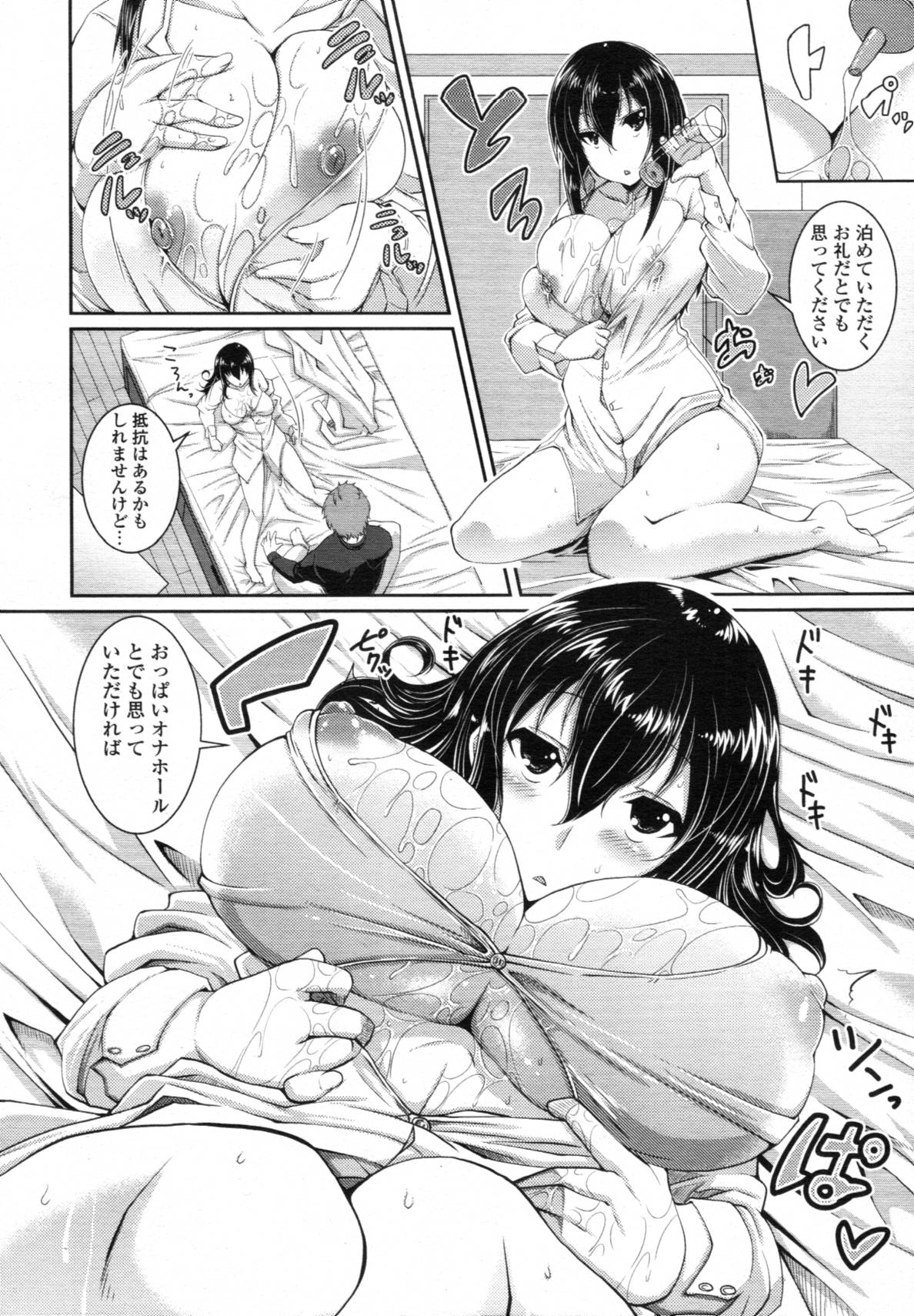 COMIC 天魔 2012年1月号