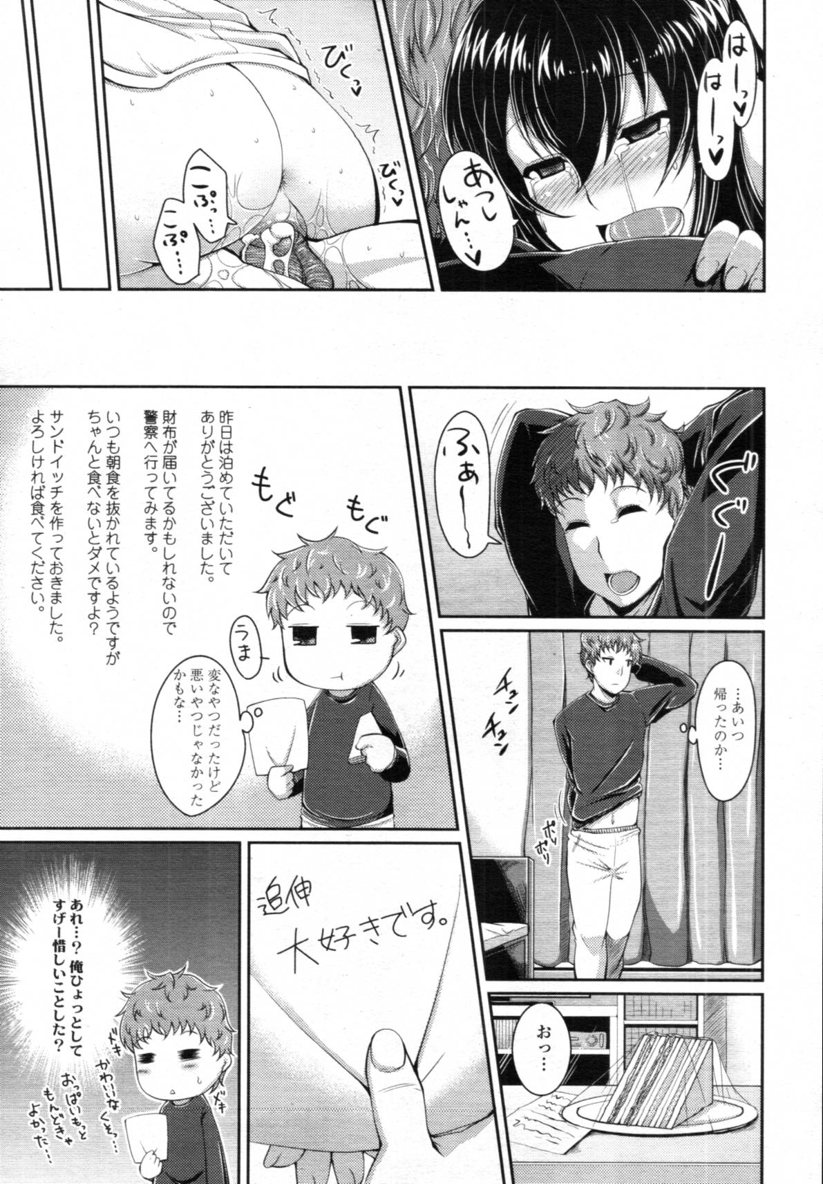 COMIC 天魔 2012年1月号