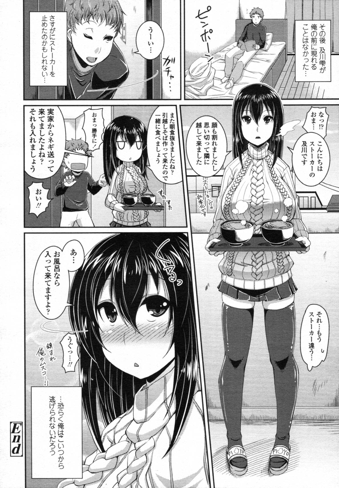 COMIC 天魔 2012年1月号